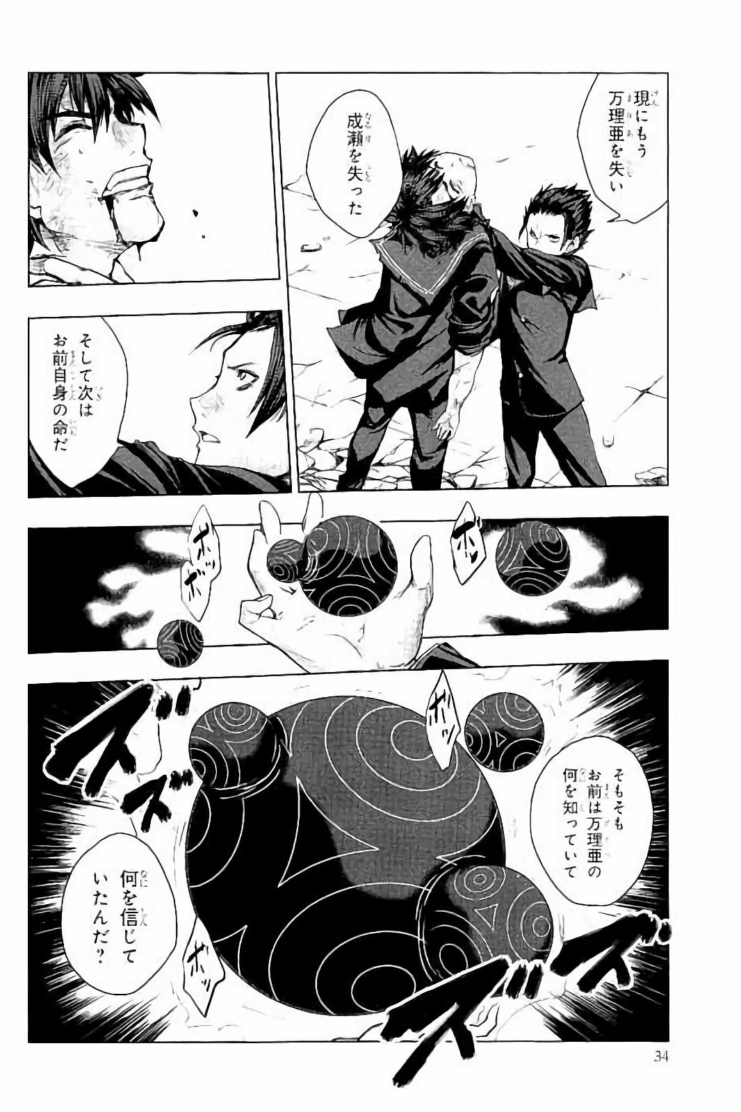 SHINMAI MAOU NO KEIYAKUSHA ARASHI! - raw - Chapter 28 - https://jpdd.ccdd.to/JPDD/shinmaimaounokeiyakushaarashi/101712/venb5bhxgmk.jpg