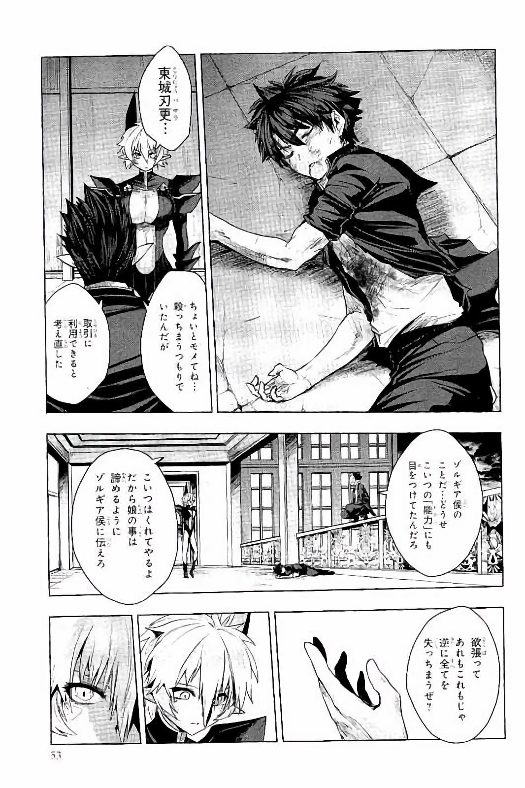 SHINMAI MAOU NO KEIYAKUSHA ARASHI! - raw - Chapter 28 - https://jpdd.ccdd.to/JPDD/shinmaimaounokeiyakushaarashi/101712/ygomofjnjz2.jpg