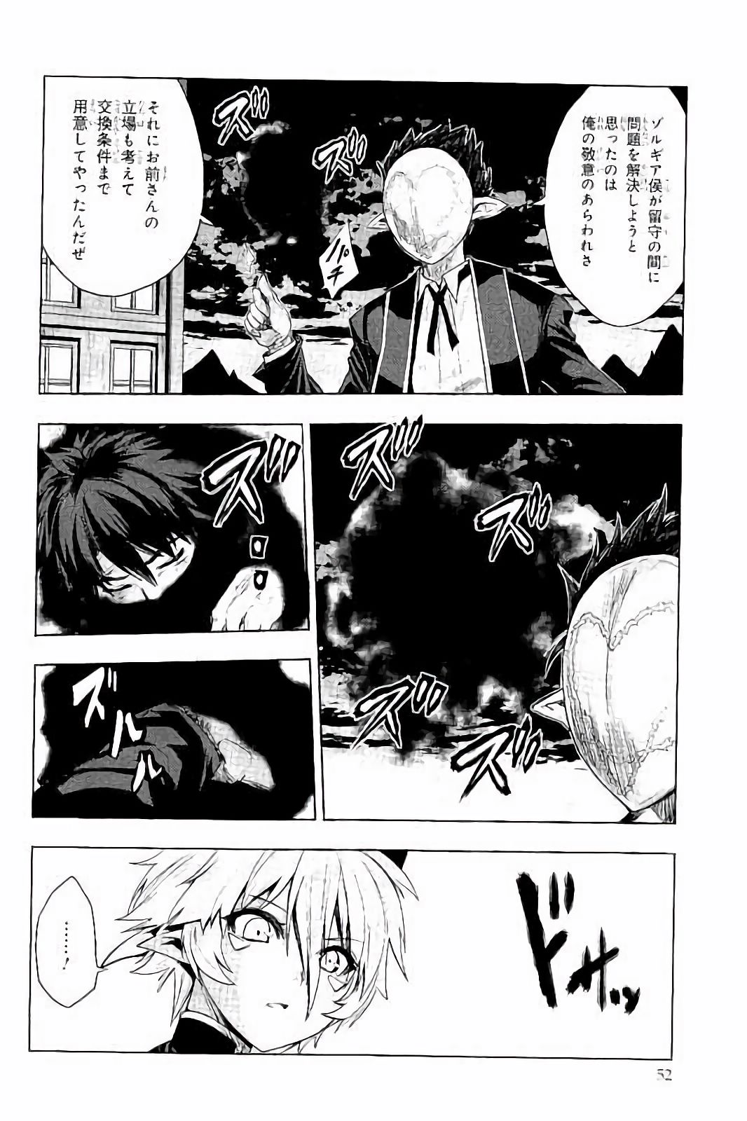 SHINMAI MAOU NO KEIYAKUSHA ARASHI! - raw - Chapter 28 - https://jpdd.ccdd.to/JPDD/shinmaimaounokeiyakushaarashi/101712/yhtafm2s3yn.jpg
