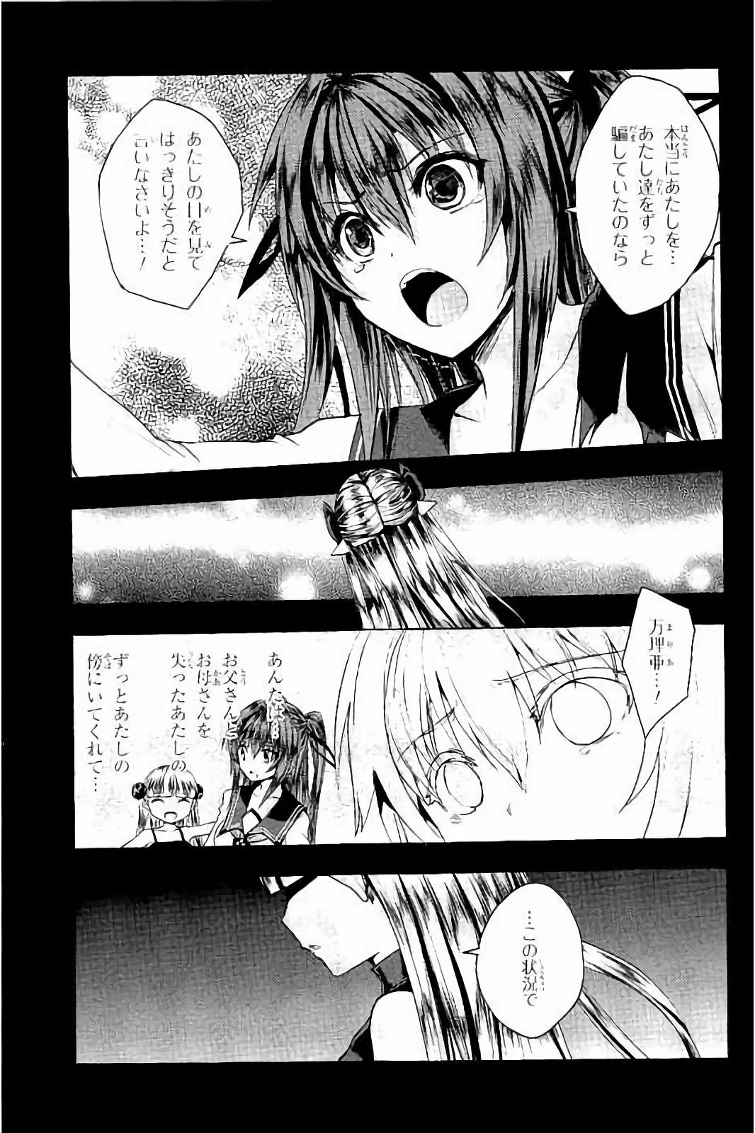 SHINMAI MAOU NO KEIYAKUSHA ARASHI! - raw - Chapter 28 - https://jpdd.ccdd.to/JPDD/shinmaimaounokeiyakushaarashi/101712/yytt3s0bi5d.jpg