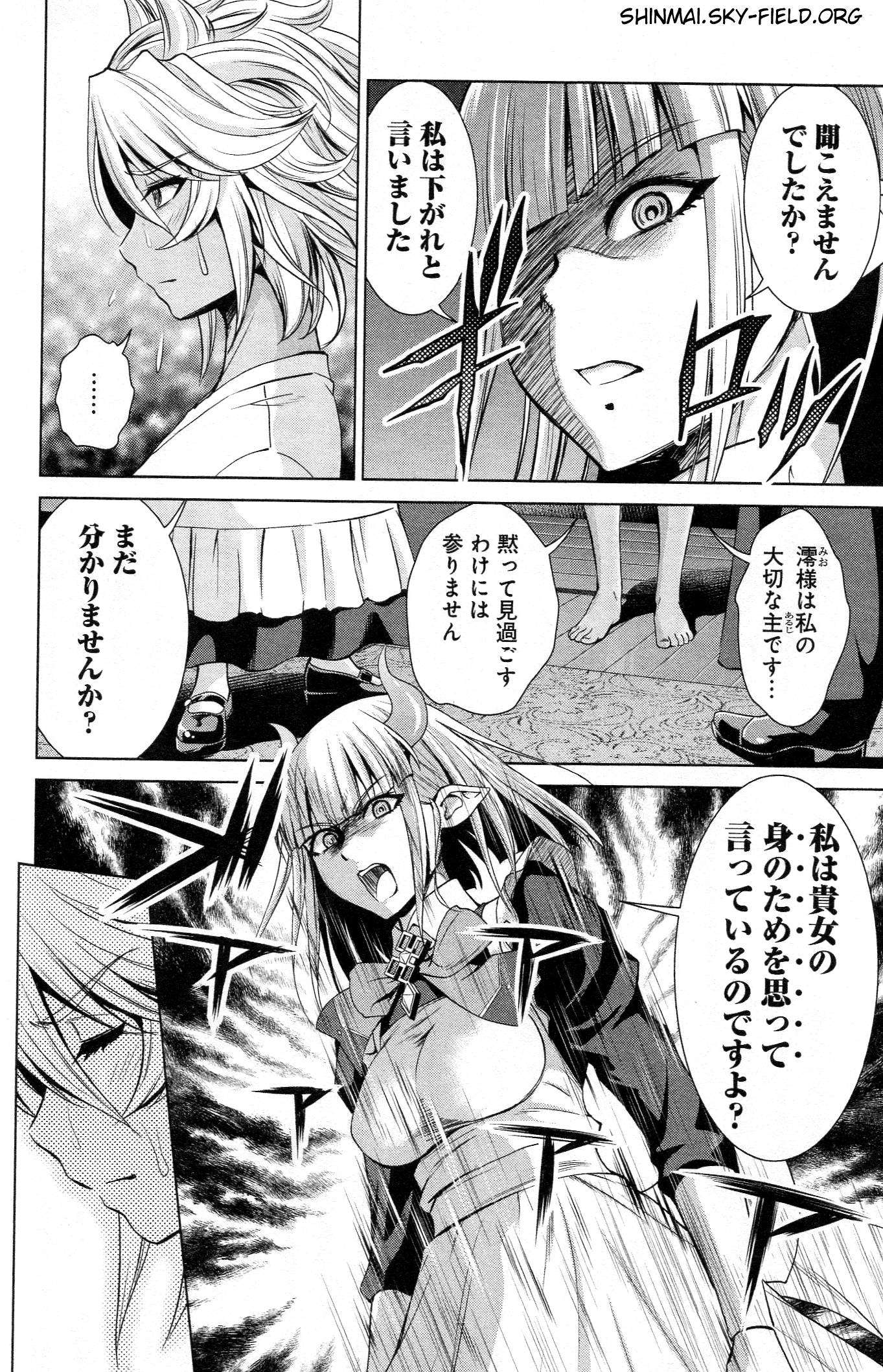 SHINMAI MAOU NO KEIYAKUSHA ARASHI! - raw - Chapter 27 - https://jpdd.ccdd.to/JPDD/shinmaimaounokeiyakushaarashi/126802/1ravnfrwzkk.jpg