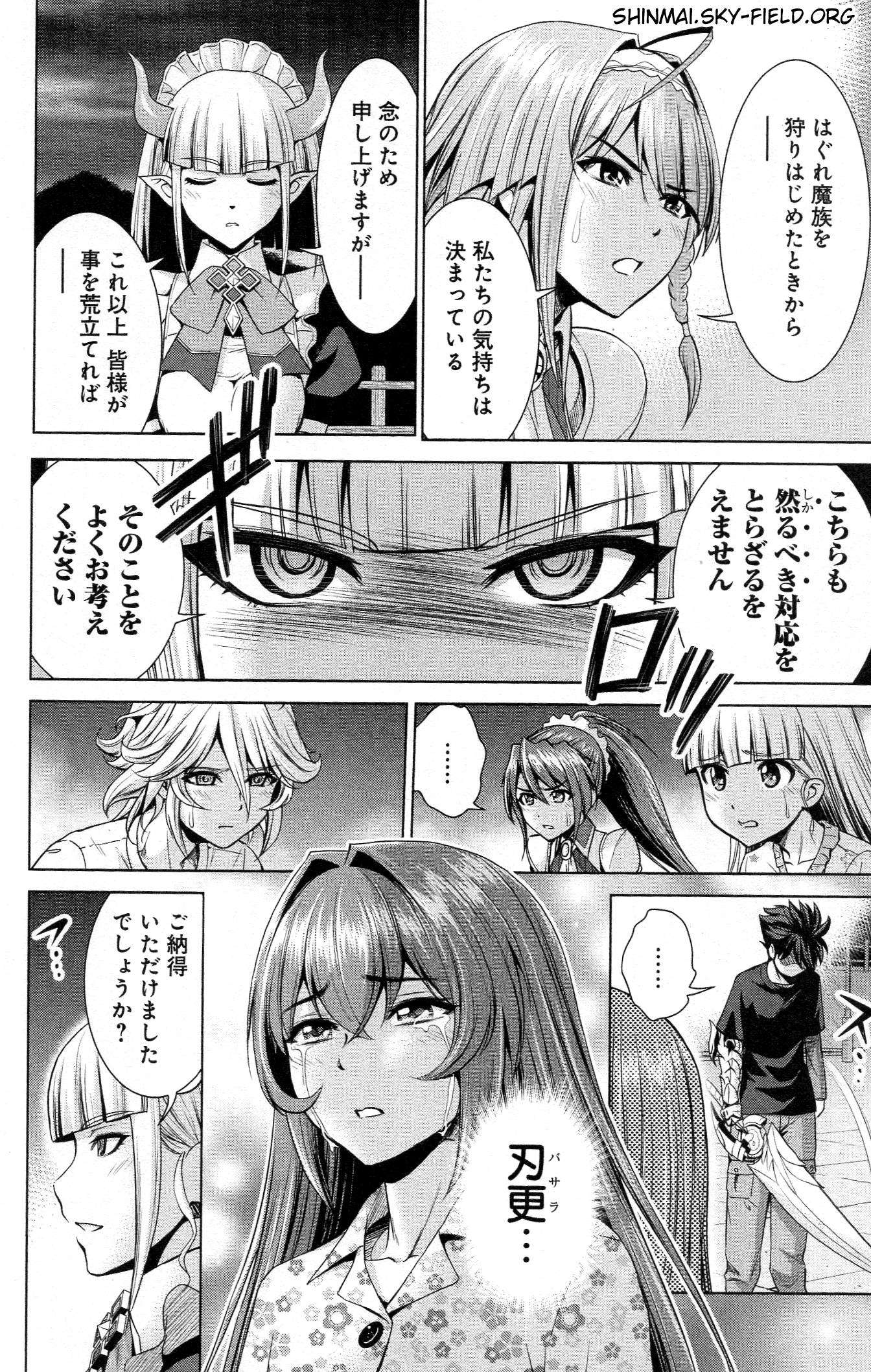 SHINMAI MAOU NO KEIYAKUSHA ARASHI! - raw - Chapter 27 - https://jpdd.ccdd.to/JPDD/shinmaimaounokeiyakushaarashi/126802/arwlzfkft3m.jpg