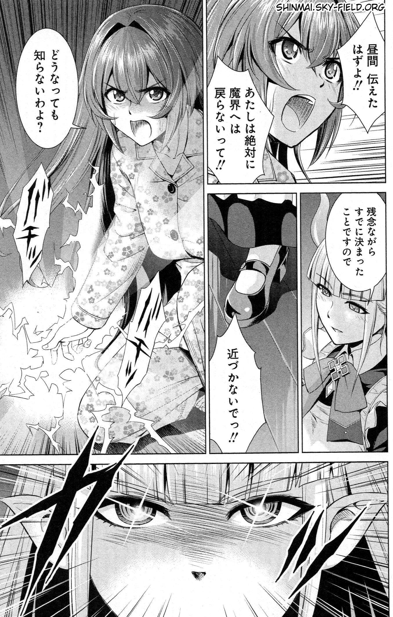 SHINMAI MAOU NO KEIYAKUSHA ARASHI! - raw - Chapter 27 - https://jpdd.ccdd.to/JPDD/shinmaimaounokeiyakushaarashi/126802/biytpeznn05.jpg