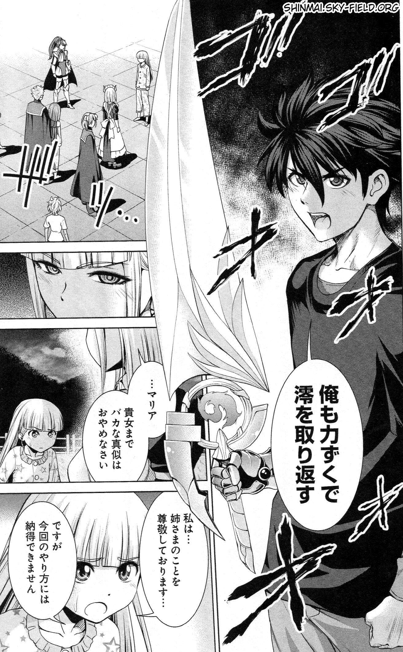 SHINMAI MAOU NO KEIYAKUSHA ARASHI! - raw - Chapter 27 - https://jpdd.ccdd.to/JPDD/shinmaimaounokeiyakushaarashi/126802/dscglqhbcvi.jpg