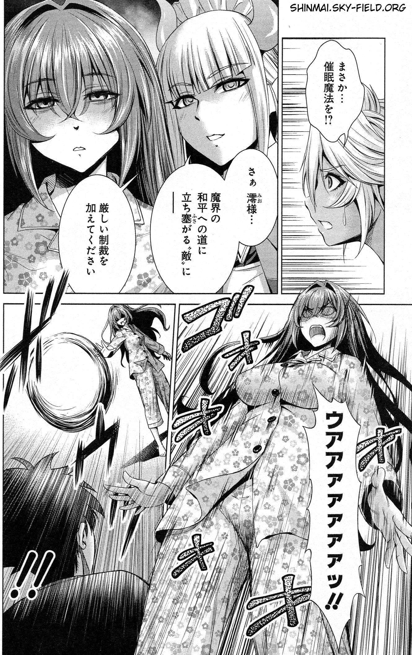 SHINMAI MAOU NO KEIYAKUSHA ARASHI! - raw - Chapter 27 - https://jpdd.ccdd.to/JPDD/shinmaimaounokeiyakushaarashi/126802/nbfukiueb50.jpg