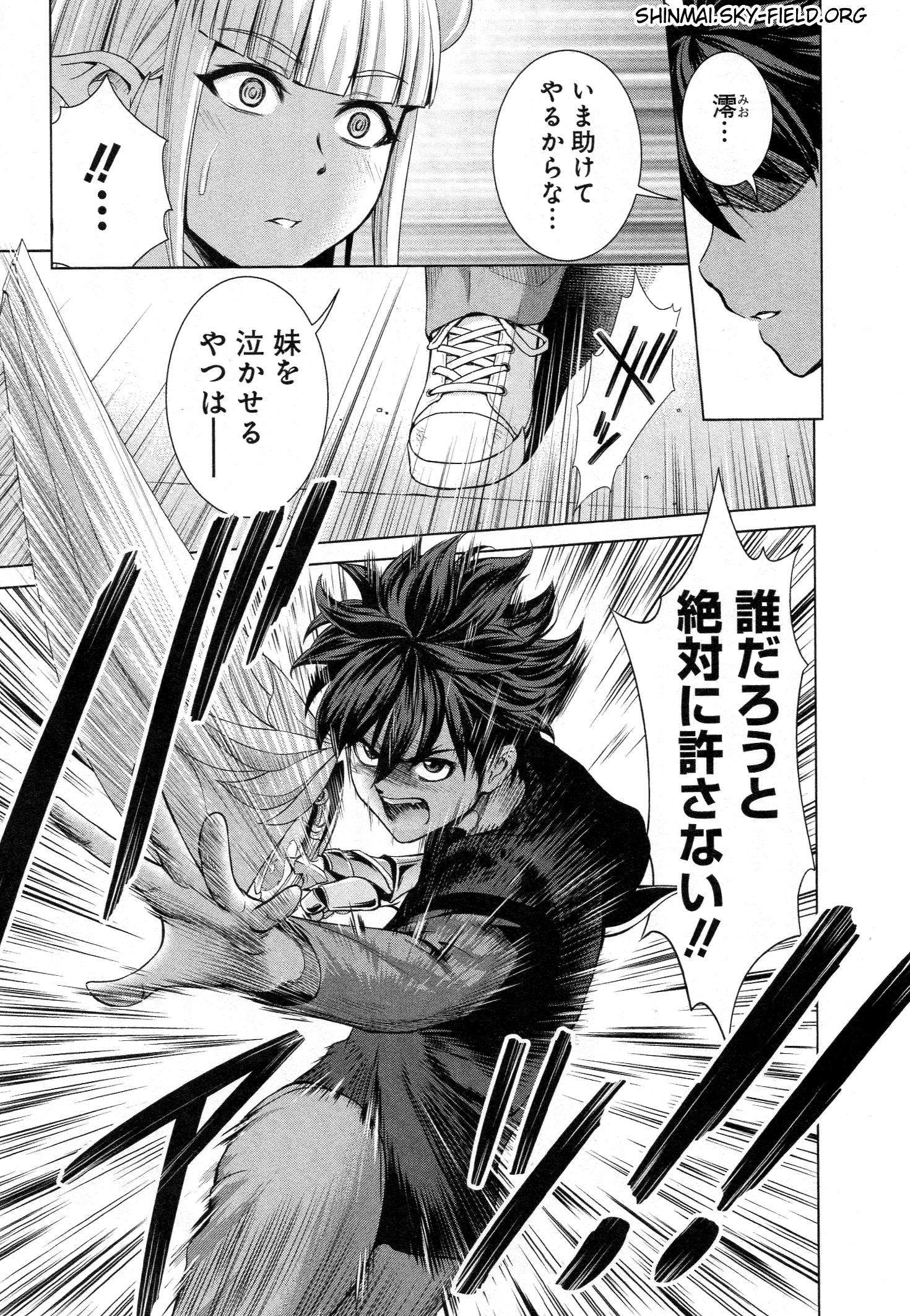 SHINMAI MAOU NO KEIYAKUSHA ARASHI! - raw - Chapter 27 - https://jpdd.ccdd.to/JPDD/shinmaimaounokeiyakushaarashi/126802/o4facmh1cew.jpg