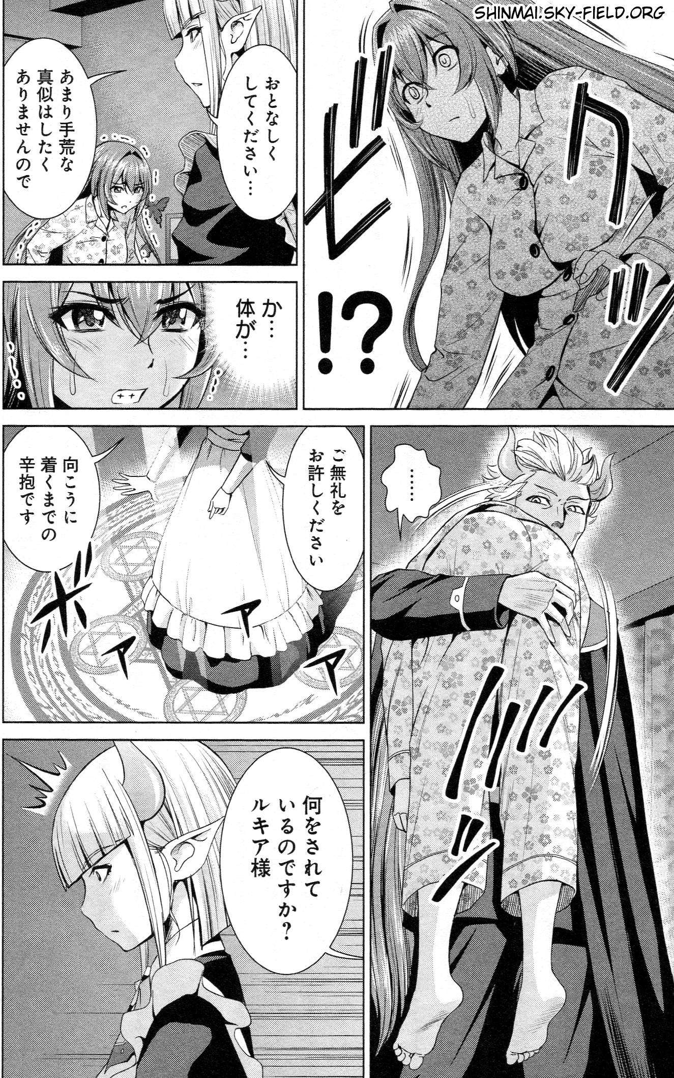 SHINMAI MAOU NO KEIYAKUSHA ARASHI! - raw - Chapter 27 - https://jpdd.ccdd.to/JPDD/shinmaimaounokeiyakushaarashi/126802/p4wkqfbn44d.jpg