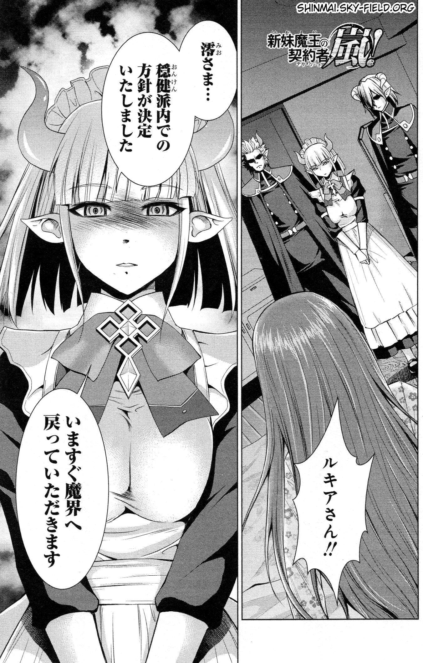 SHINMAI MAOU NO KEIYAKUSHA ARASHI! - raw - Chapter 27 - https://jpdd.ccdd.to/JPDD/shinmaimaounokeiyakushaarashi/126802/qqlioowqevx.jpg