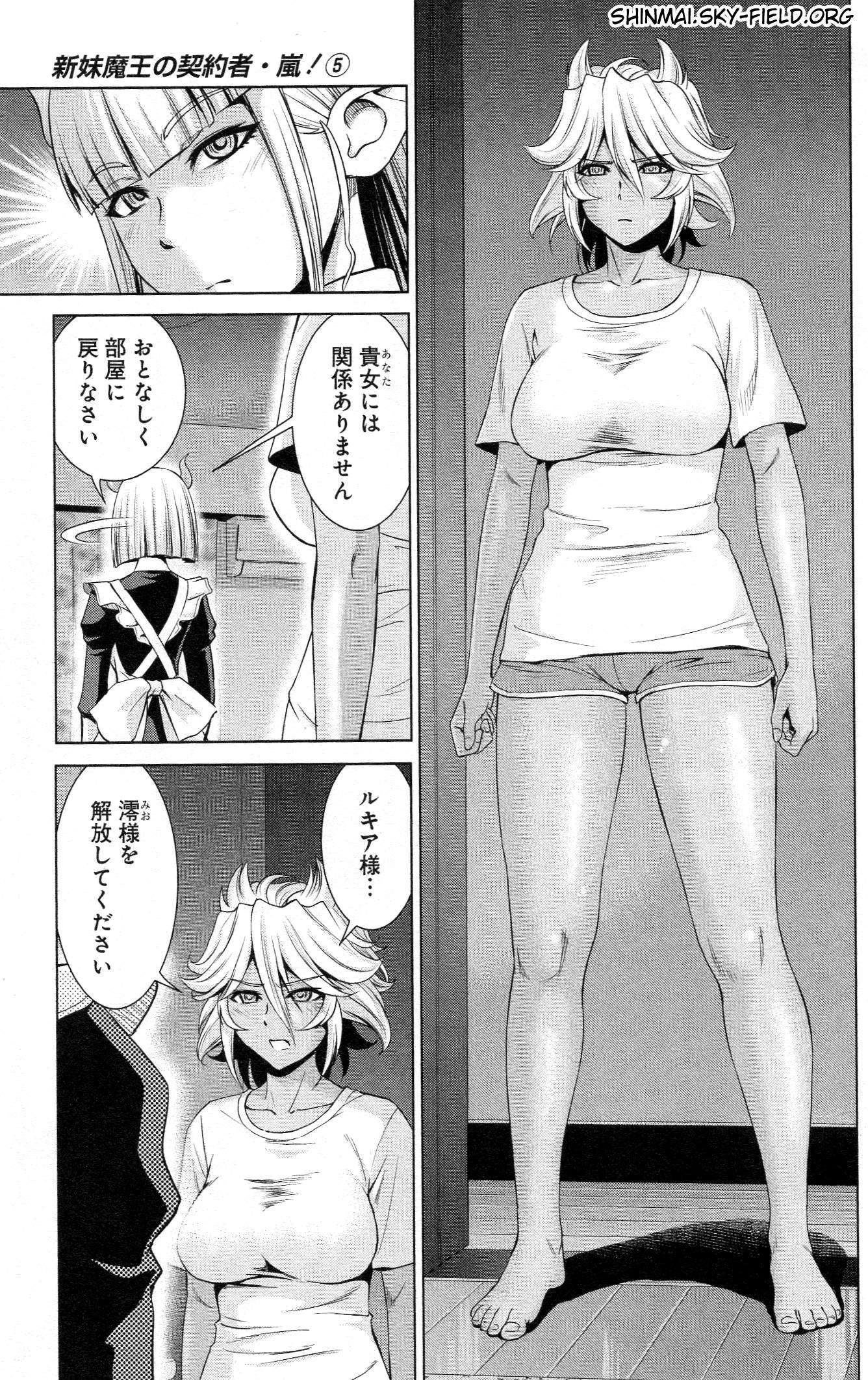 SHINMAI MAOU NO KEIYAKUSHA ARASHI! - raw - Chapter 27 - https://jpdd.ccdd.to/JPDD/shinmaimaounokeiyakushaarashi/126802/qu3phhhnwcj.jpg
