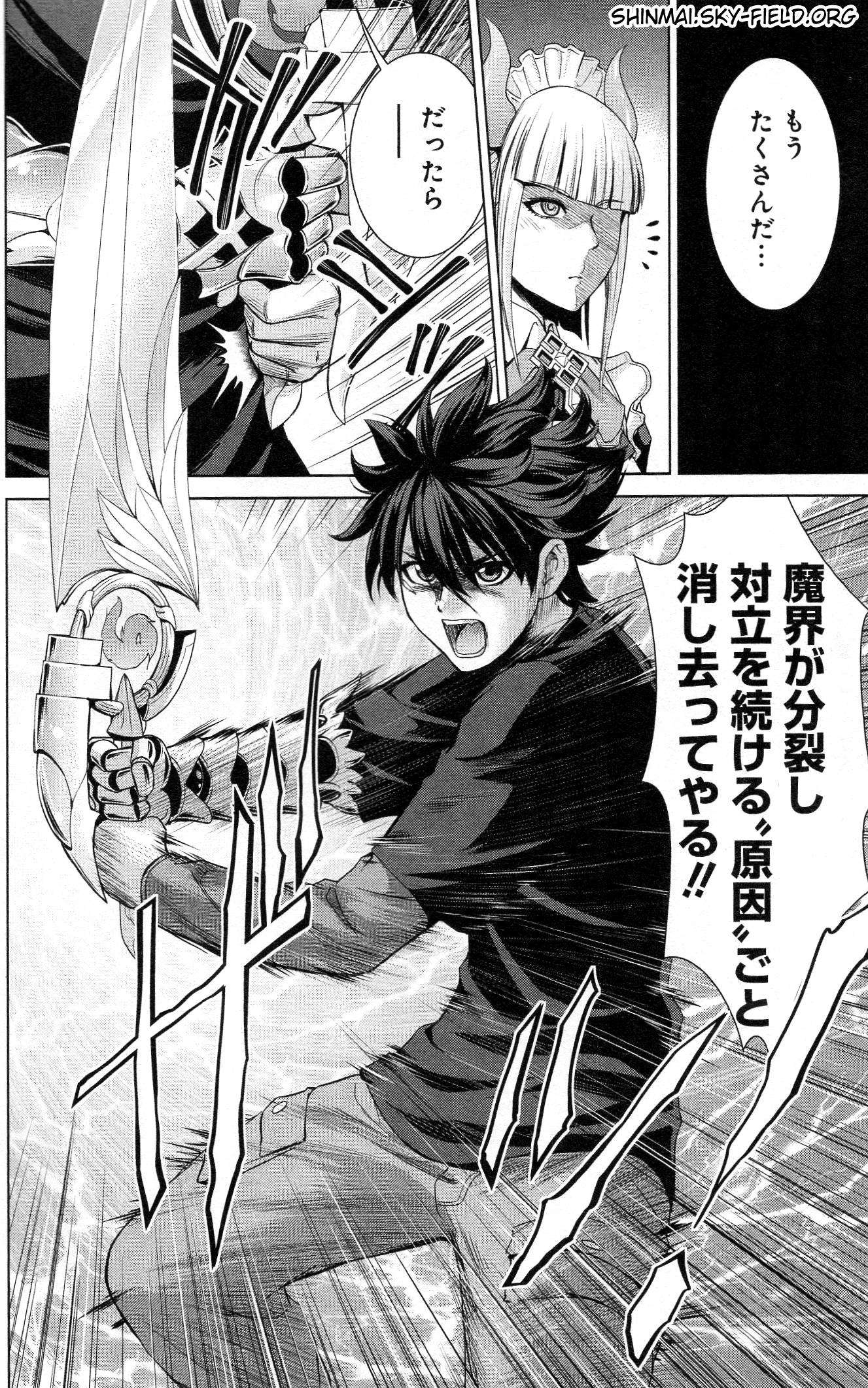 SHINMAI MAOU NO KEIYAKUSHA ARASHI! - raw - Chapter 27 - https://jpdd.ccdd.to/JPDD/shinmaimaounokeiyakushaarashi/126802/y1addpx2pgx.jpg