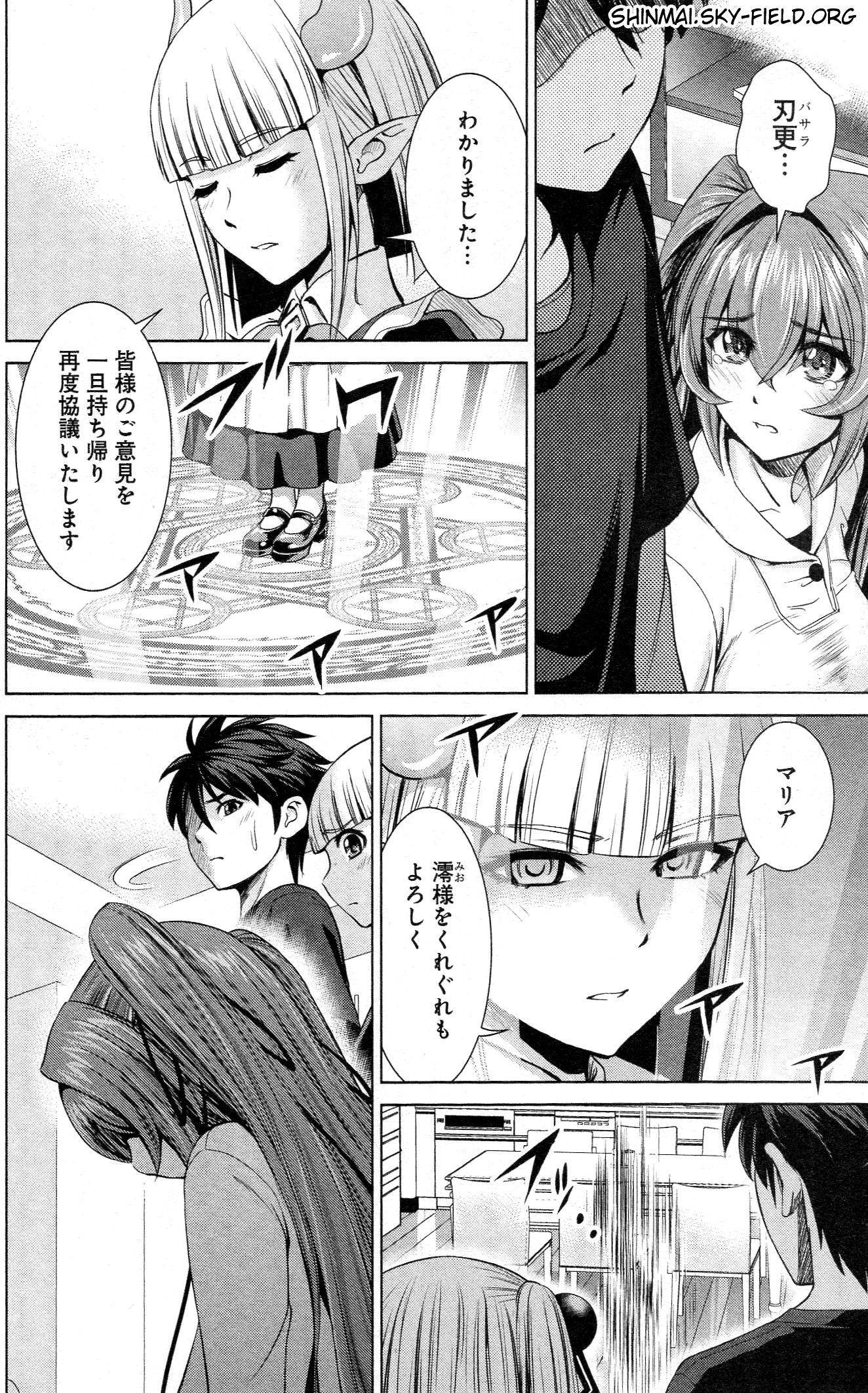 SHINMAI MAOU NO KEIYAKUSHA ARASHI! - raw - Chapter 26 - https://jpdd.ccdd.to/JPDD/shinmaimaounokeiyakushaarashi/126803/3y5ngaxgrt1.jpg