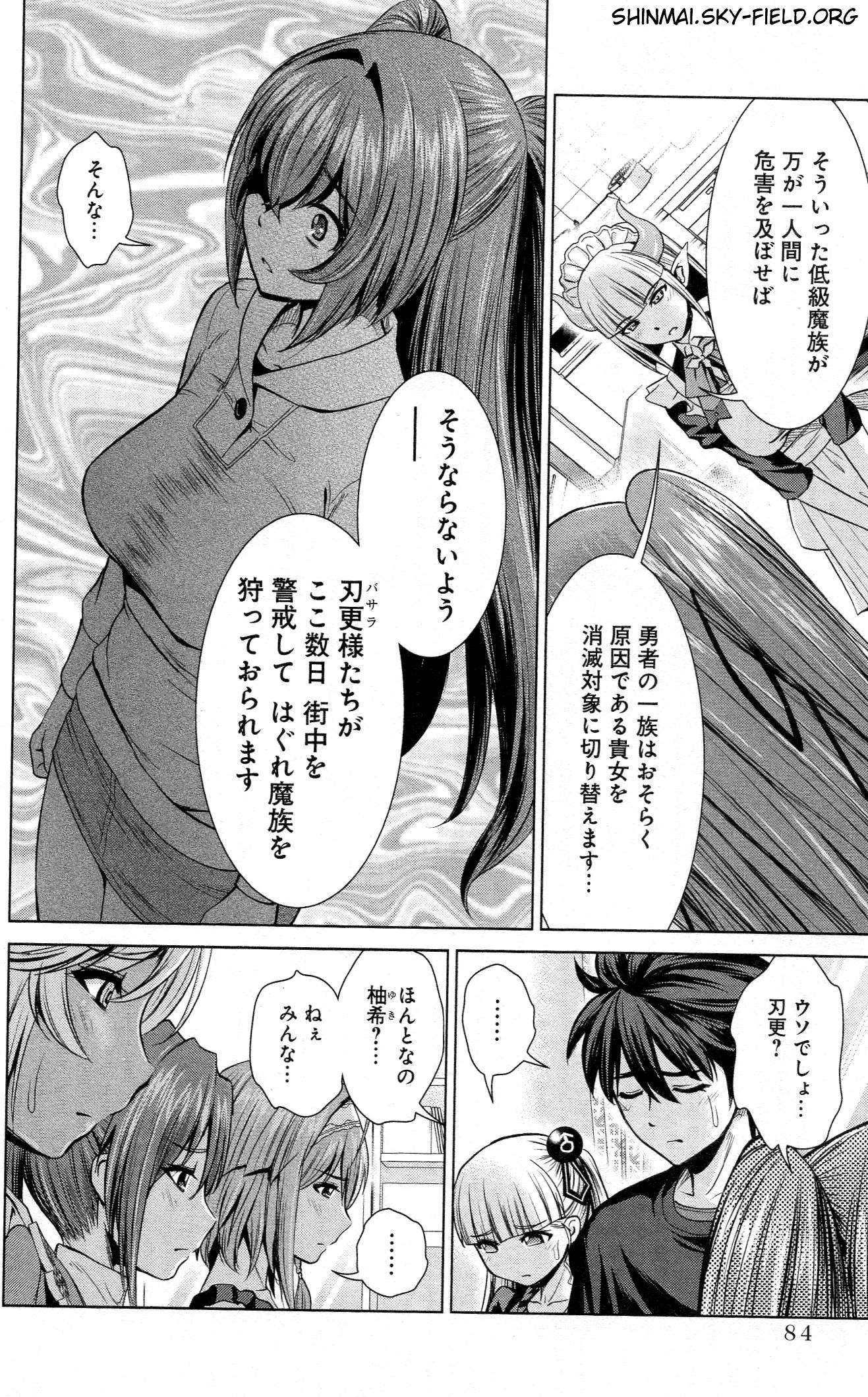 SHINMAI MAOU NO KEIYAKUSHA ARASHI! - raw - Chapter 26 - https://jpdd.ccdd.to/JPDD/shinmaimaounokeiyakushaarashi/126803/4v2tfjb0gdz.jpg