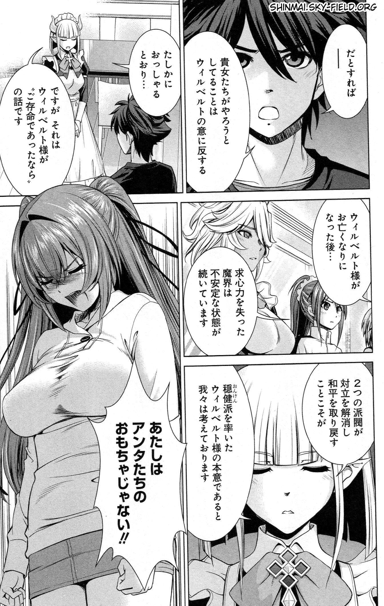 SHINMAI MAOU NO KEIYAKUSHA ARASHI! - raw - Chapter 26 - https://jpdd.ccdd.to/JPDD/shinmaimaounokeiyakushaarashi/126803/ogpgqng2qwg.jpg