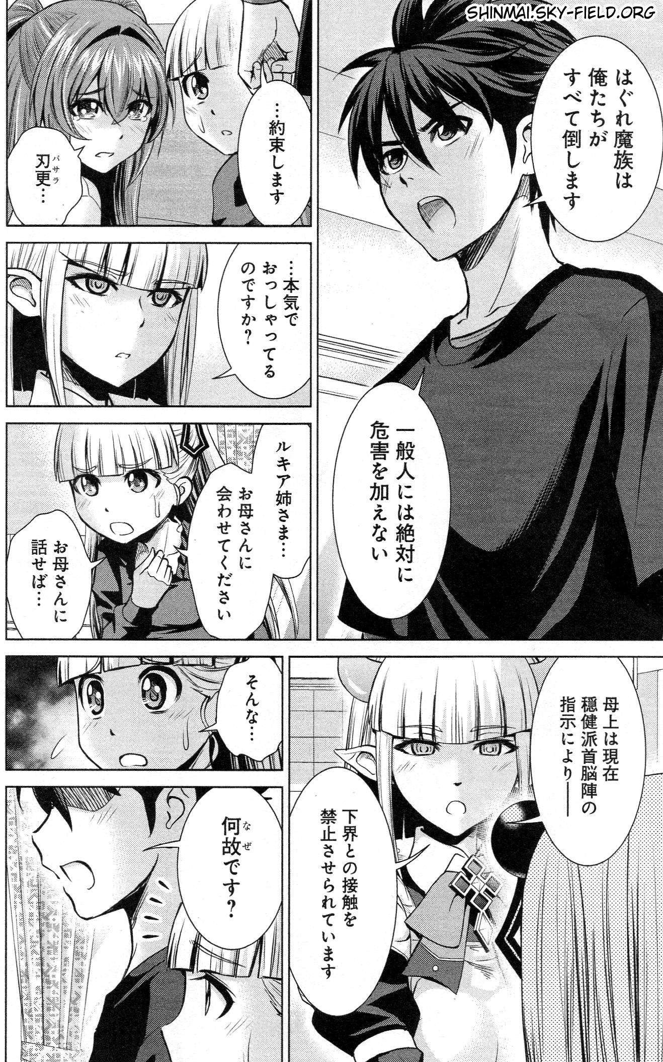 SHINMAI MAOU NO KEIYAKUSHA ARASHI! - raw - Chapter 26 - https://jpdd.ccdd.to/JPDD/shinmaimaounokeiyakushaarashi/126803/oofy2xud2aj.jpg