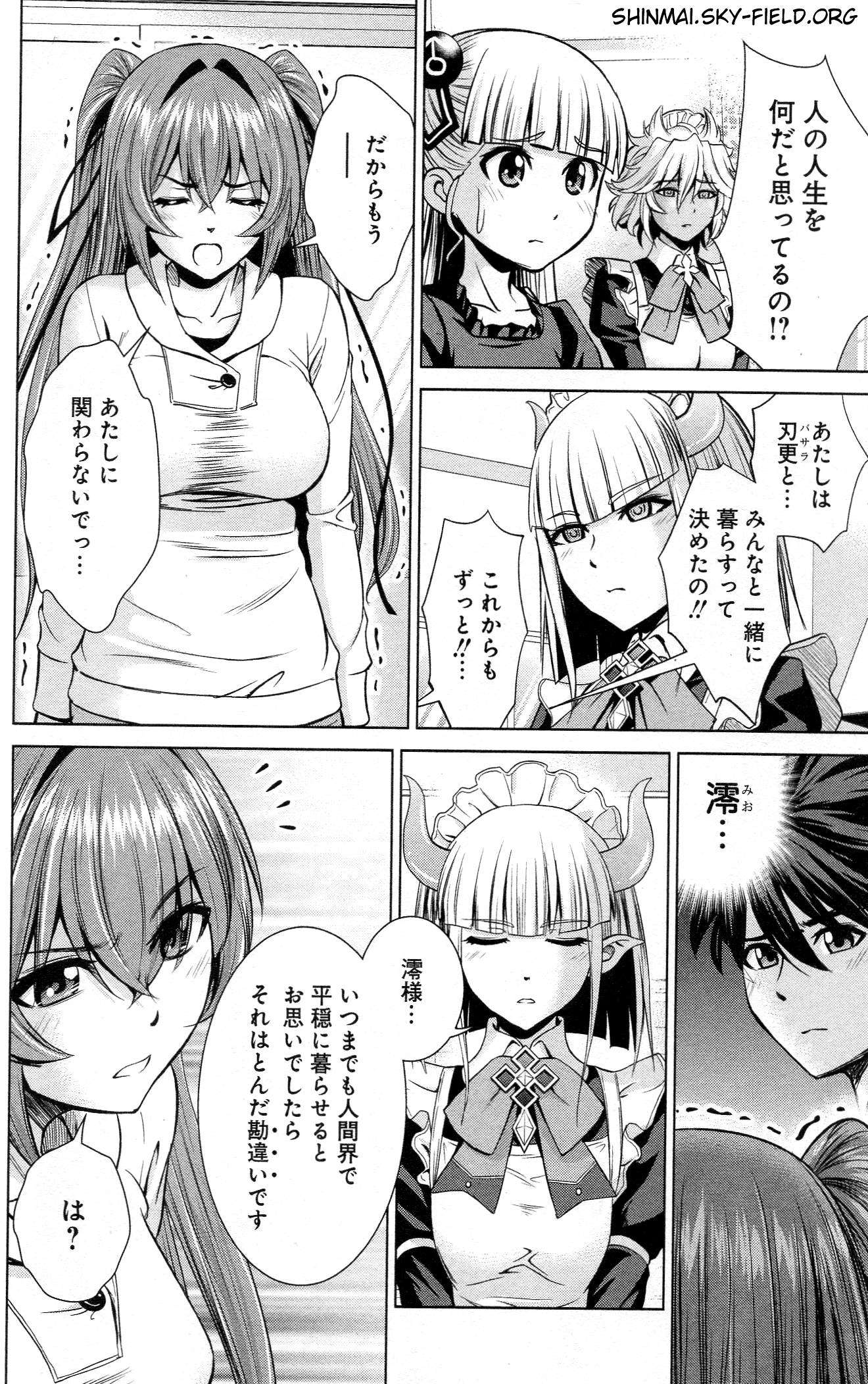 SHINMAI MAOU NO KEIYAKUSHA ARASHI! - raw - Chapter 26 - https://jpdd.ccdd.to/JPDD/shinmaimaounokeiyakushaarashi/126803/otxqgw11trn.jpg