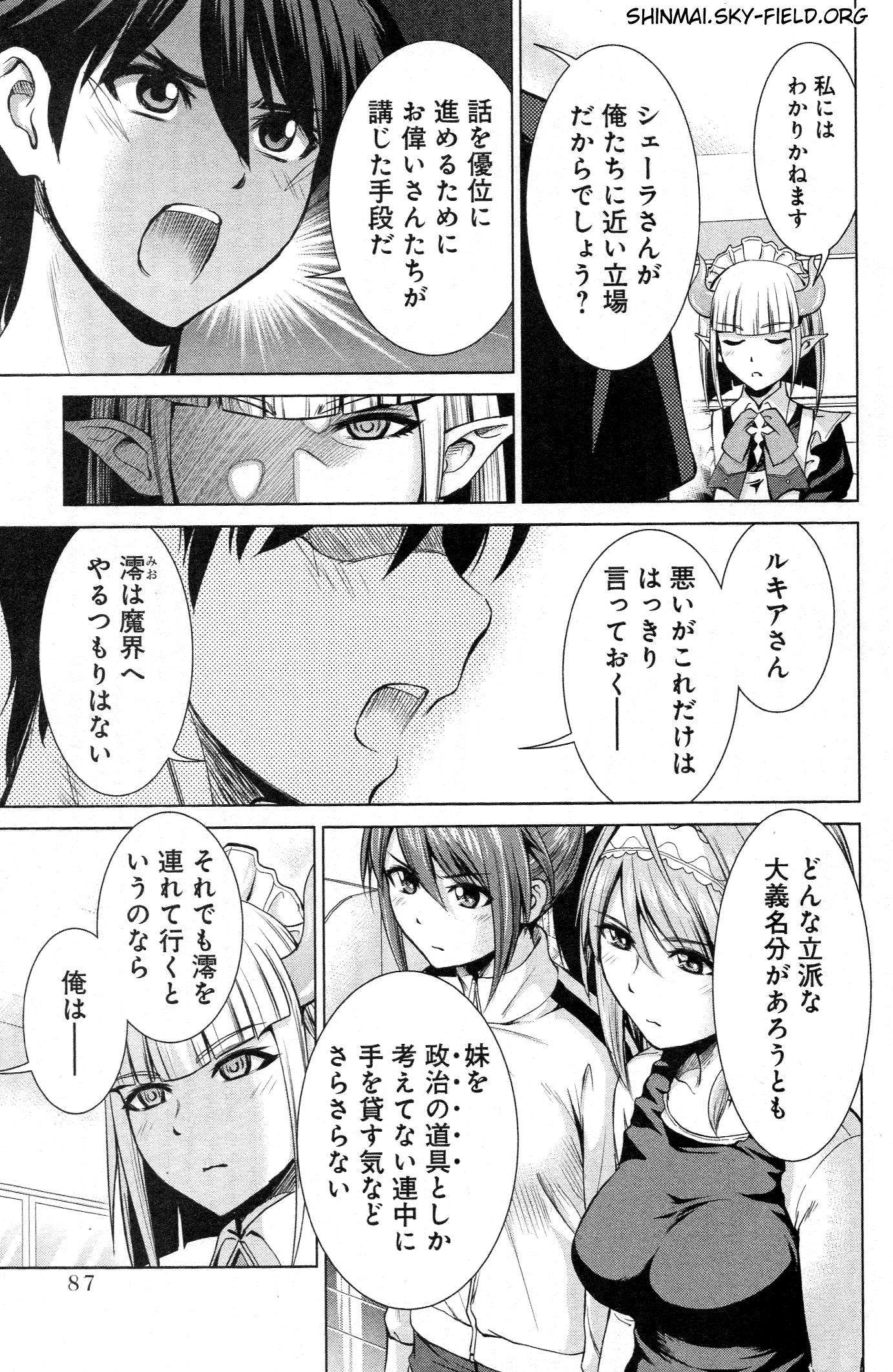 SHINMAI MAOU NO KEIYAKUSHA ARASHI! - raw - Chapter 26 - https://jpdd.ccdd.to/JPDD/shinmaimaounokeiyakushaarashi/126803/pzbzwub0ilu.jpg
