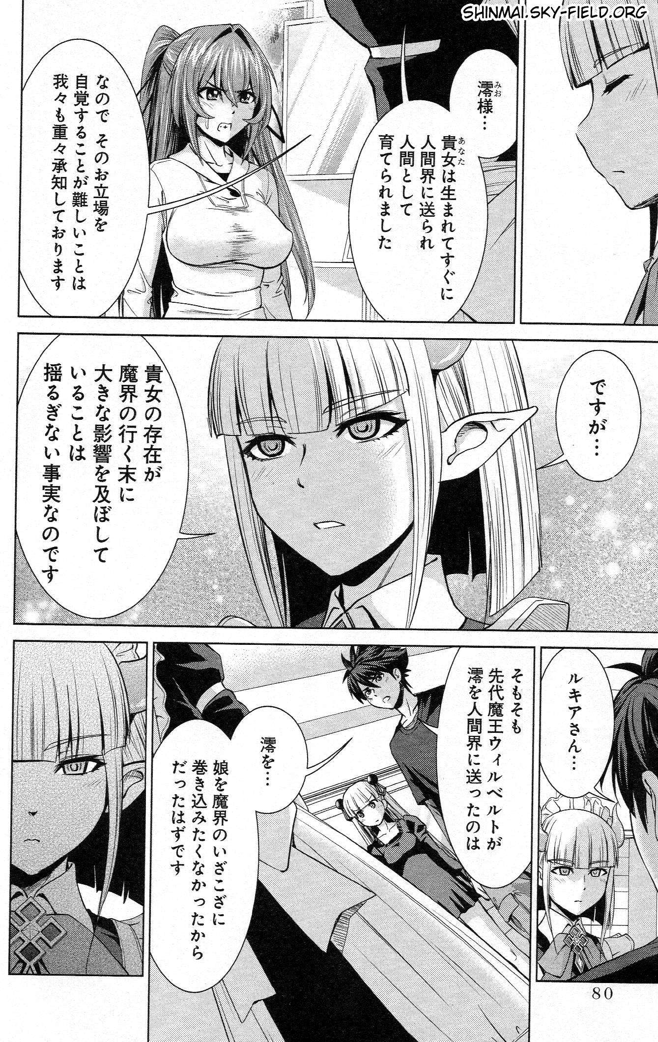 SHINMAI MAOU NO KEIYAKUSHA ARASHI! - raw - Chapter 26 - https://jpdd.ccdd.to/JPDD/shinmaimaounokeiyakushaarashi/126803/qfy2wzwd4h3.jpg