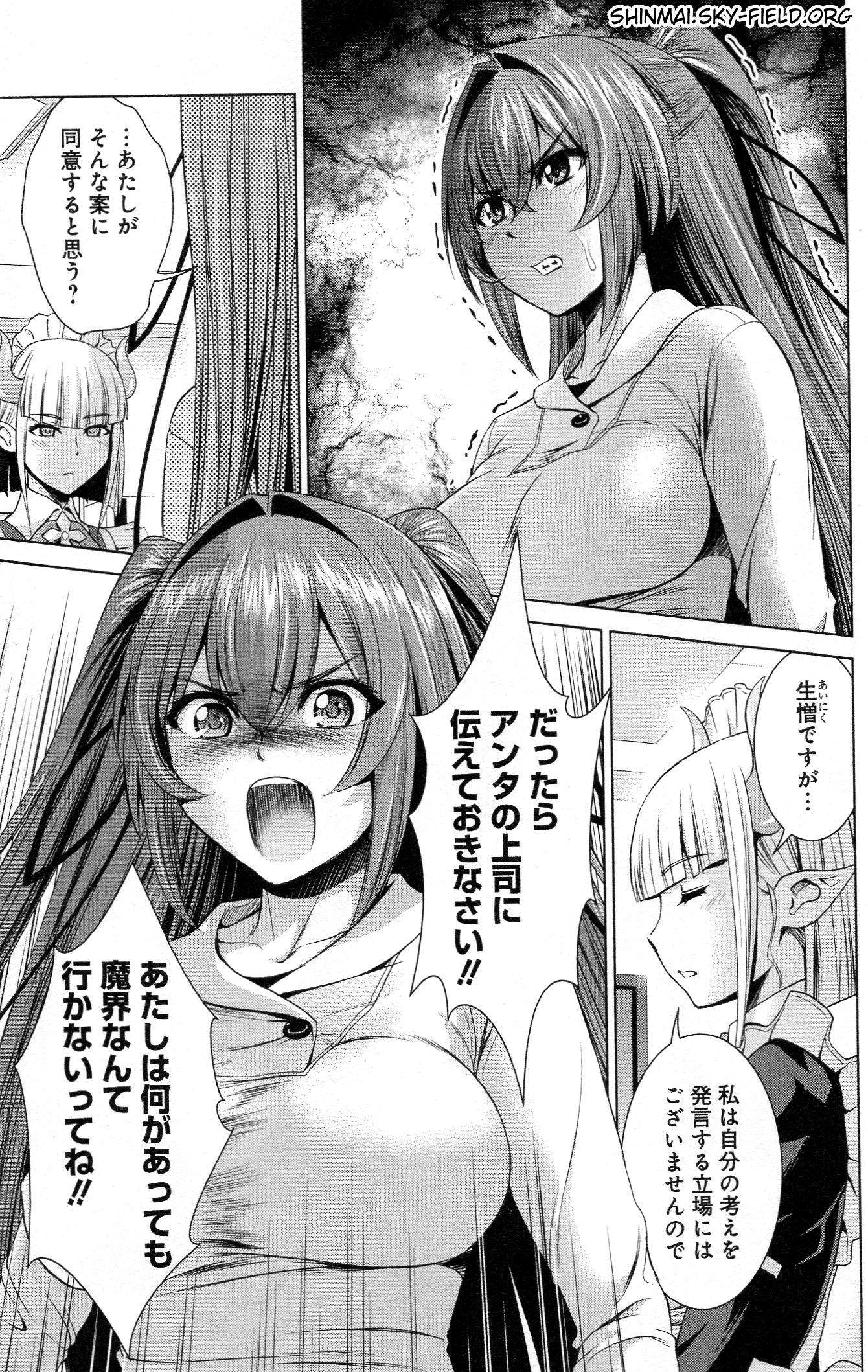 SHINMAI MAOU NO KEIYAKUSHA ARASHI! - raw - Chapter 26 - https://jpdd.ccdd.to/JPDD/shinmaimaounokeiyakushaarashi/126803/skd41f2k2th.jpg