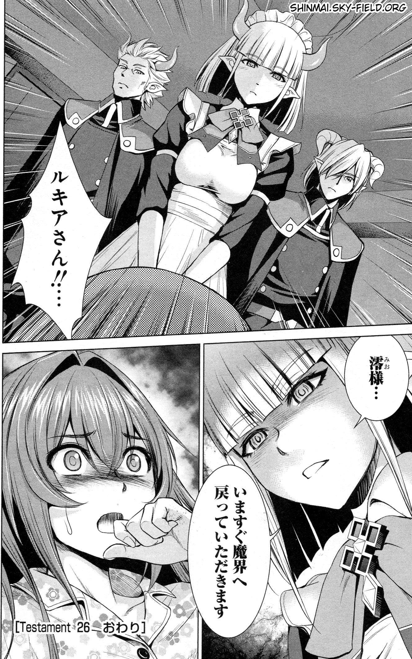 SHINMAI MAOU NO KEIYAKUSHA ARASHI! - raw - Chapter 26 - https://jpdd.ccdd.to/JPDD/shinmaimaounokeiyakushaarashi/126803/telxezlxtnz.jpg