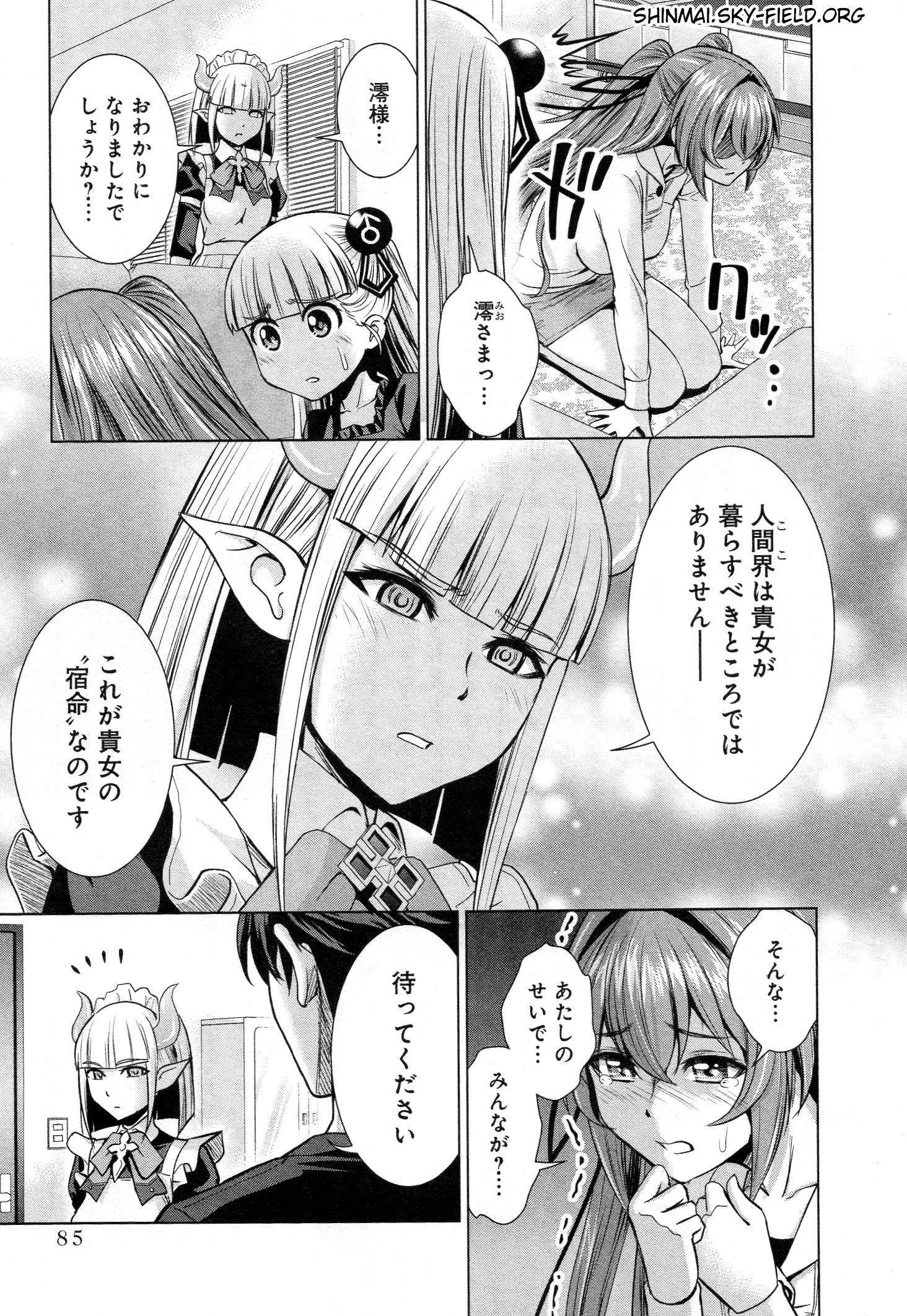 SHINMAI MAOU NO KEIYAKUSHA ARASHI! - raw - Chapter 26 - https://jpdd.ccdd.to/JPDD/shinmaimaounokeiyakushaarashi/126803/vajtfvwzyyl.jpg