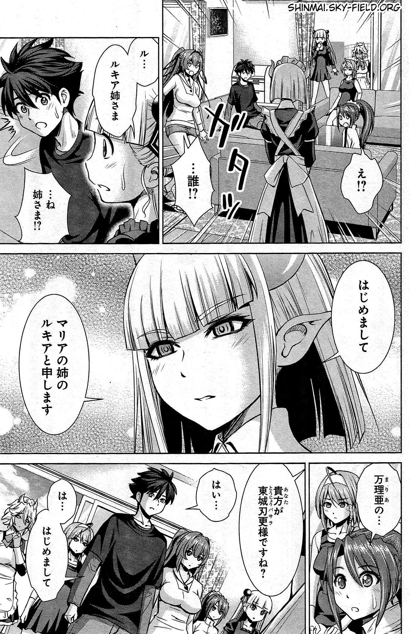 SHINMAI MAOU NO KEIYAKUSHA ARASHI! - raw - Chapter 25 - https://jpdd.ccdd.to/JPDD/shinmaimaounokeiyakushaarashi/126804/0z4odpofr1q.jpg