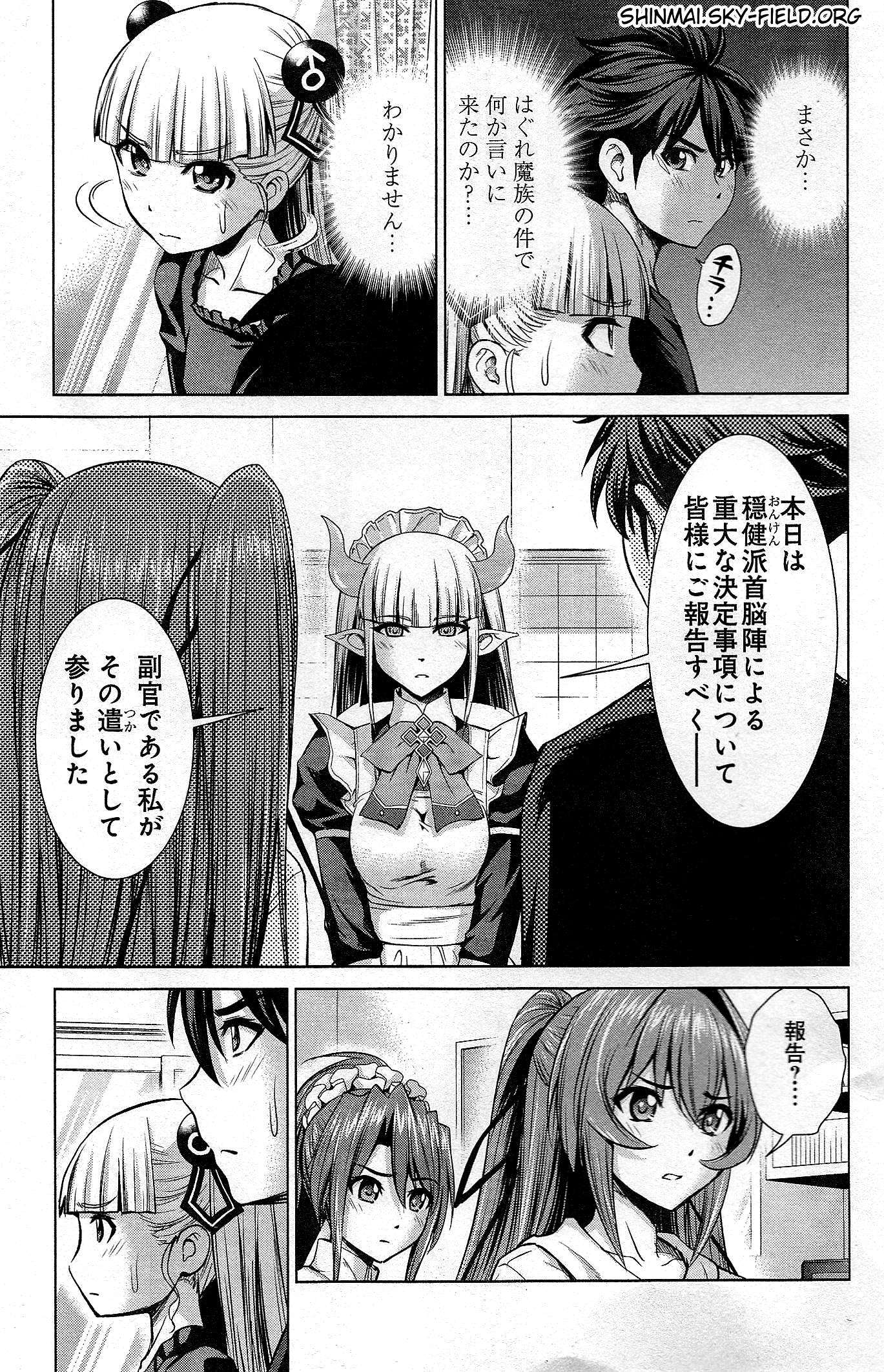 SHINMAI MAOU NO KEIYAKUSHA ARASHI! - raw - Chapter 25 - https://jpdd.ccdd.to/JPDD/shinmaimaounokeiyakushaarashi/126804/3gd1fjhb5zf.jpg
