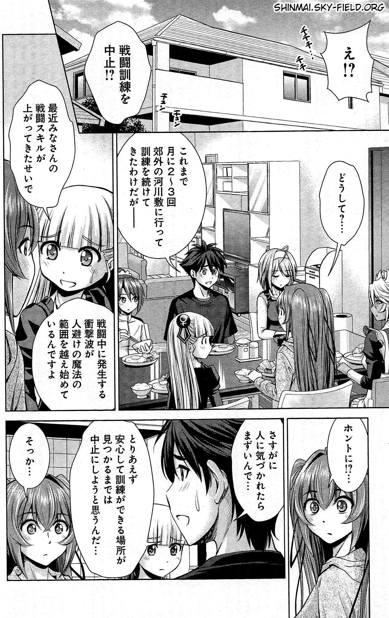 SHINMAI MAOU NO KEIYAKUSHA ARASHI! - raw - Chapter 25 - https://jpdd.ccdd.to/JPDD/shinmaimaounokeiyakushaarashi/126804/4g3inpuixr5.jpg