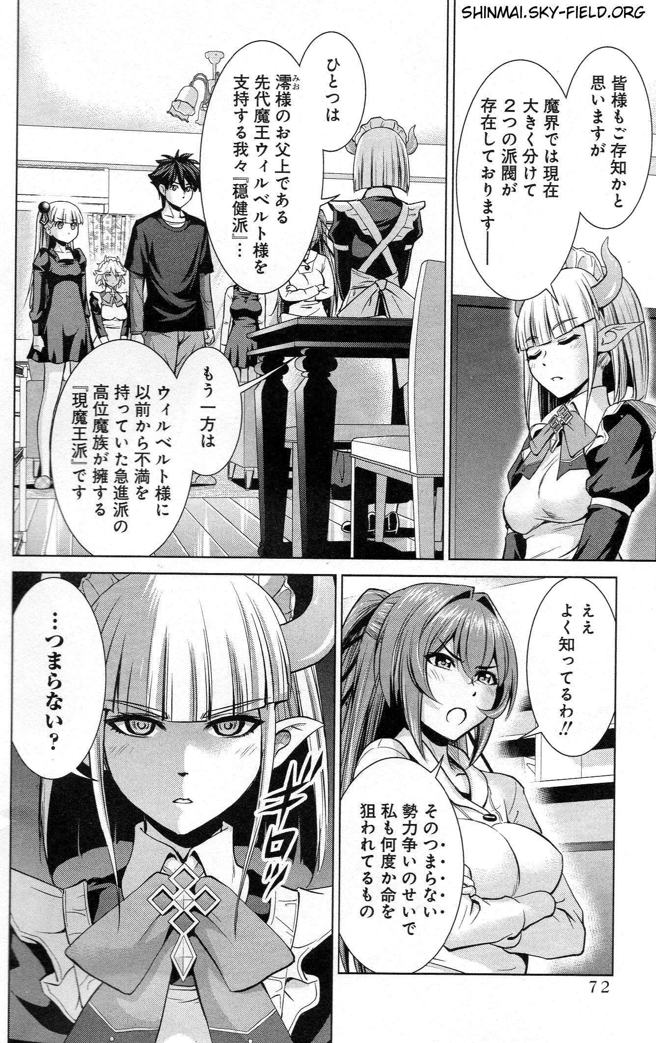 SHINMAI MAOU NO KEIYAKUSHA ARASHI! - raw - Chapter 25 - https://jpdd.ccdd.to/JPDD/shinmaimaounokeiyakushaarashi/126804/52vxc25tmej.jpg