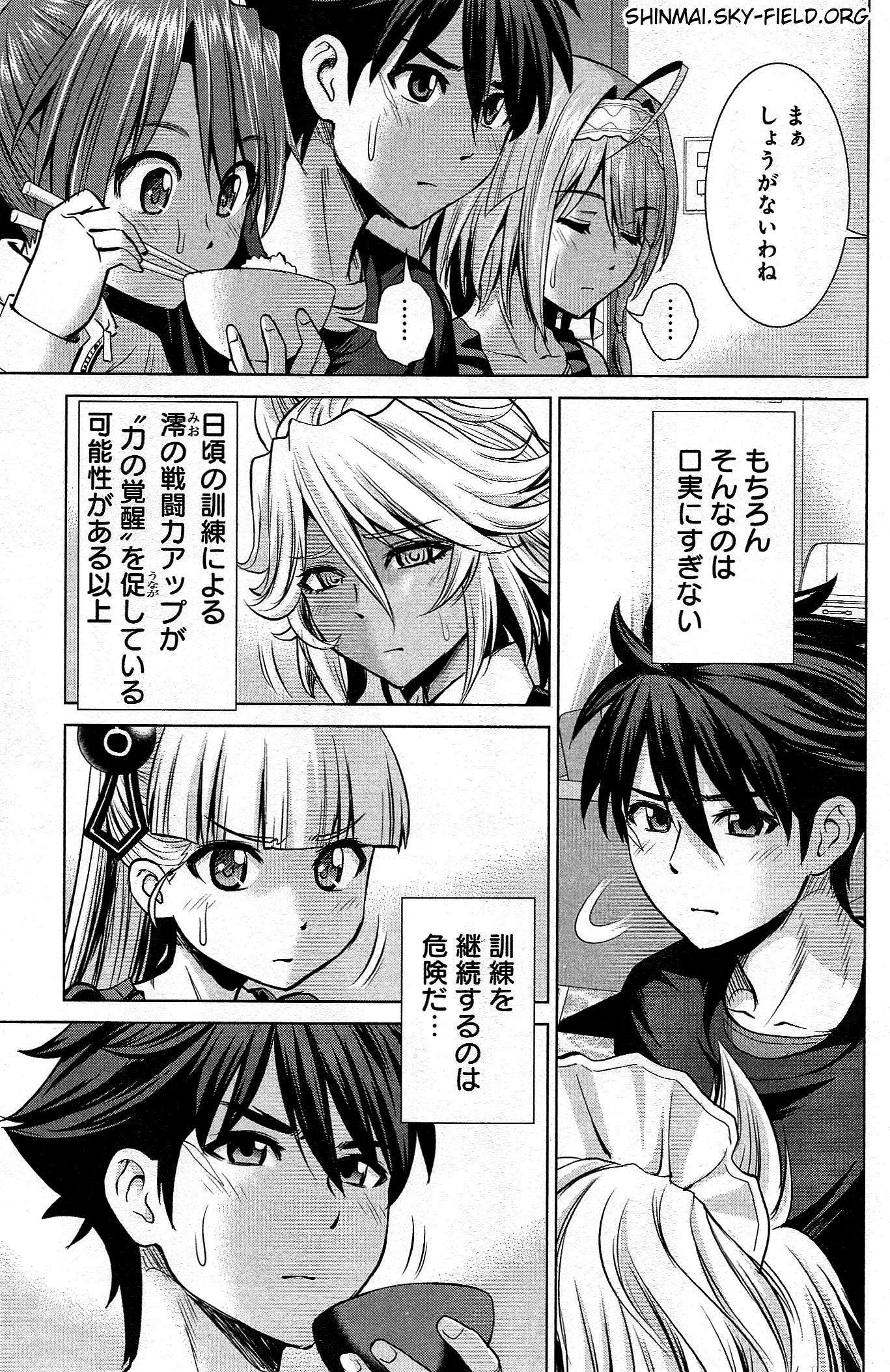 SHINMAI MAOU NO KEIYAKUSHA ARASHI! - raw - Chapter 25 - https://jpdd.ccdd.to/JPDD/shinmaimaounokeiyakushaarashi/126804/bywd0ij0unz.jpg