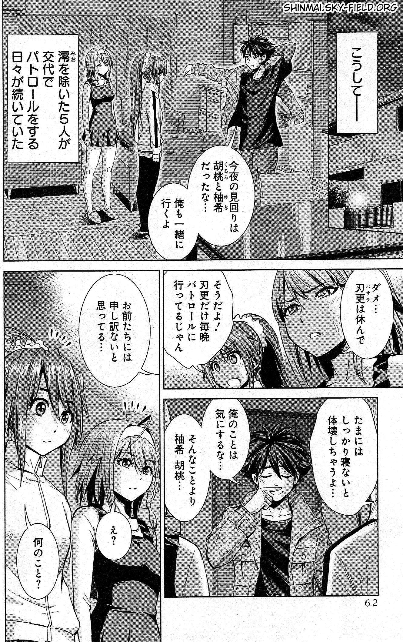 SHINMAI MAOU NO KEIYAKUSHA ARASHI! - raw - Chapter 25 - https://jpdd.ccdd.to/JPDD/shinmaimaounokeiyakushaarashi/126804/c0kttwnvd4x.jpg