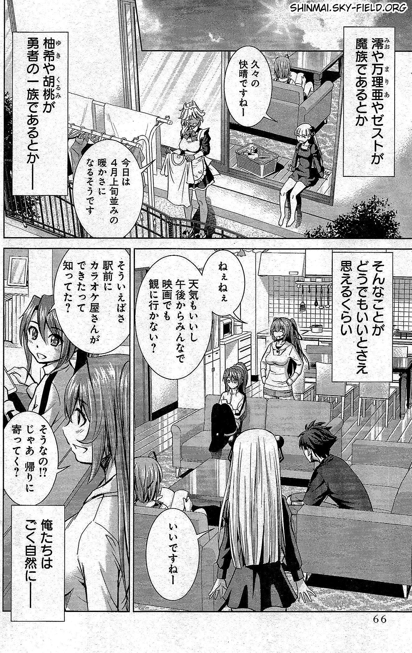 SHINMAI MAOU NO KEIYAKUSHA ARASHI! - raw - Chapter 25 - https://jpdd.ccdd.to/JPDD/shinmaimaounokeiyakushaarashi/126804/csbpml103hr.jpg