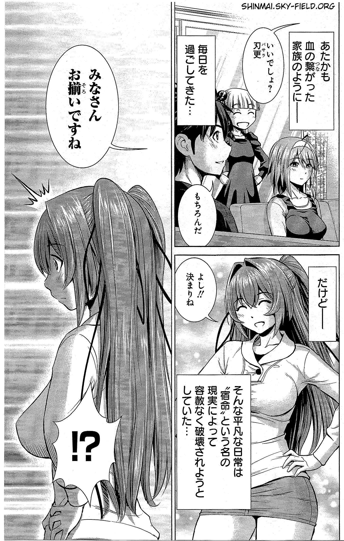 SHINMAI MAOU NO KEIYAKUSHA ARASHI! - raw - Chapter 25 - https://jpdd.ccdd.to/JPDD/shinmaimaounokeiyakushaarashi/126804/imjg5znvs3m.jpg