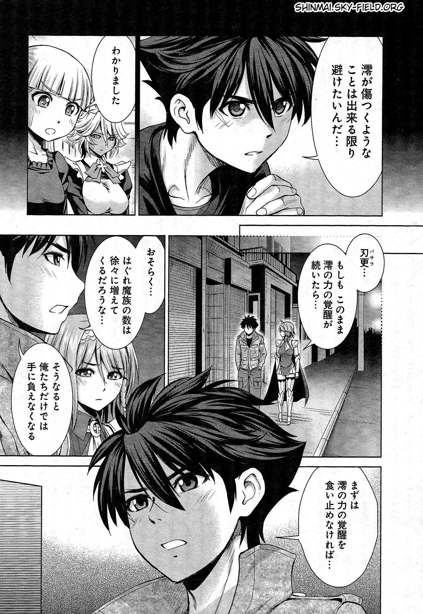 SHINMAI MAOU NO KEIYAKUSHA ARASHI! - raw - Chapter 25 - https://jpdd.ccdd.to/JPDD/shinmaimaounokeiyakushaarashi/126804/kqubalaxge2.jpg