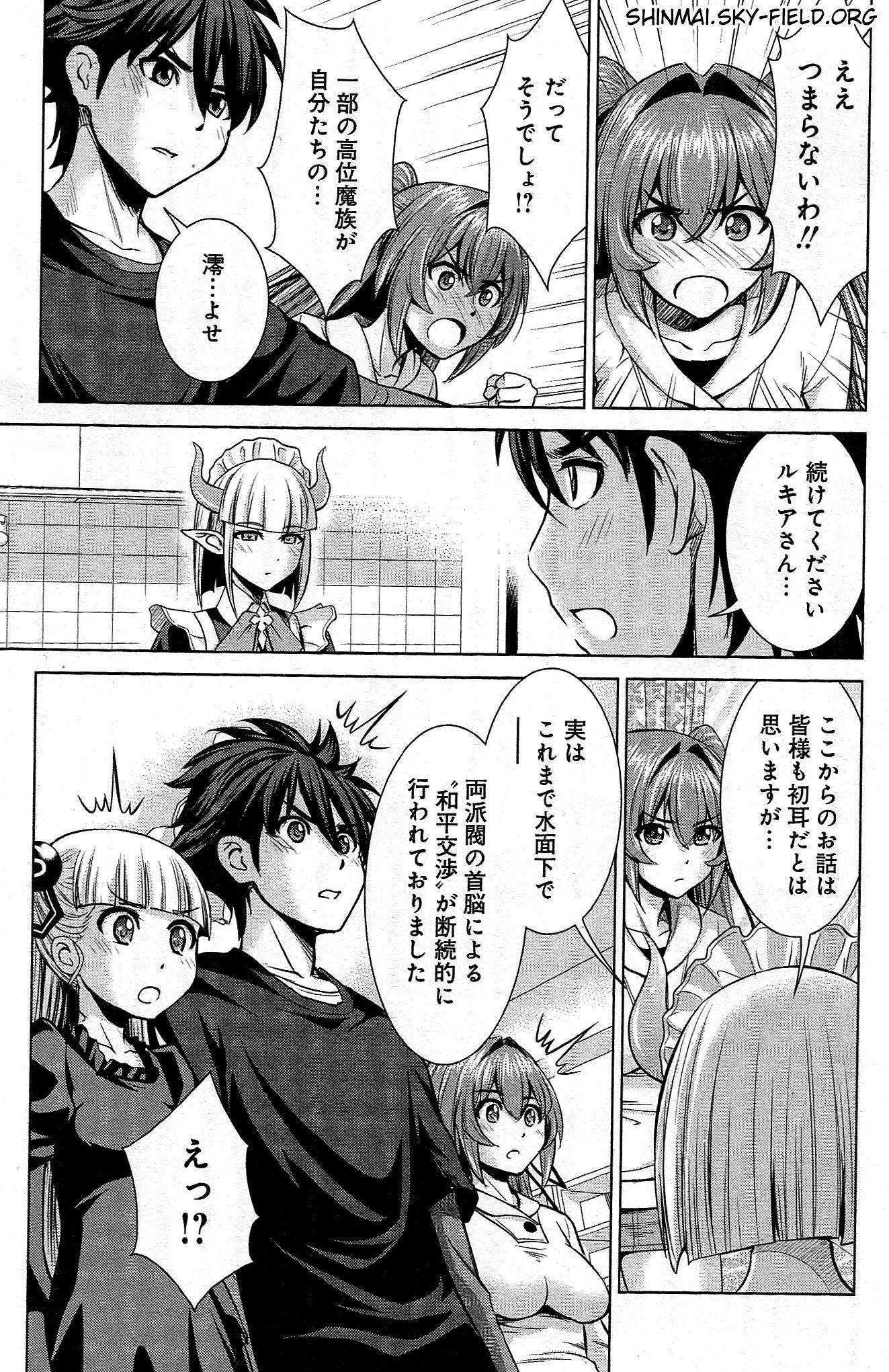 SHINMAI MAOU NO KEIYAKUSHA ARASHI! - raw - Chapter 25 - https://jpdd.ccdd.to/JPDD/shinmaimaounokeiyakushaarashi/126804/m2orchguyei.jpg