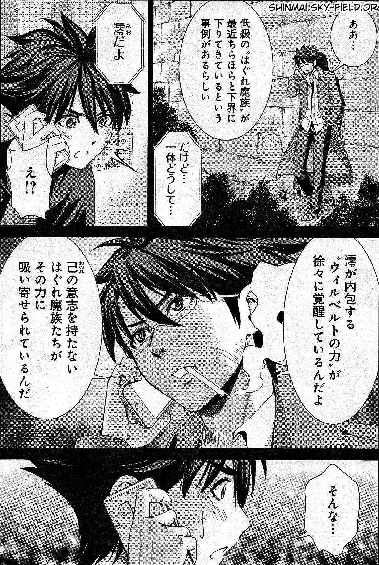 SHINMAI MAOU NO KEIYAKUSHA ARASHI! - raw - Chapter 25 - https://jpdd.ccdd.to/JPDD/shinmaimaounokeiyakushaarashi/126804/ojgzz0bpv4c.jpg
