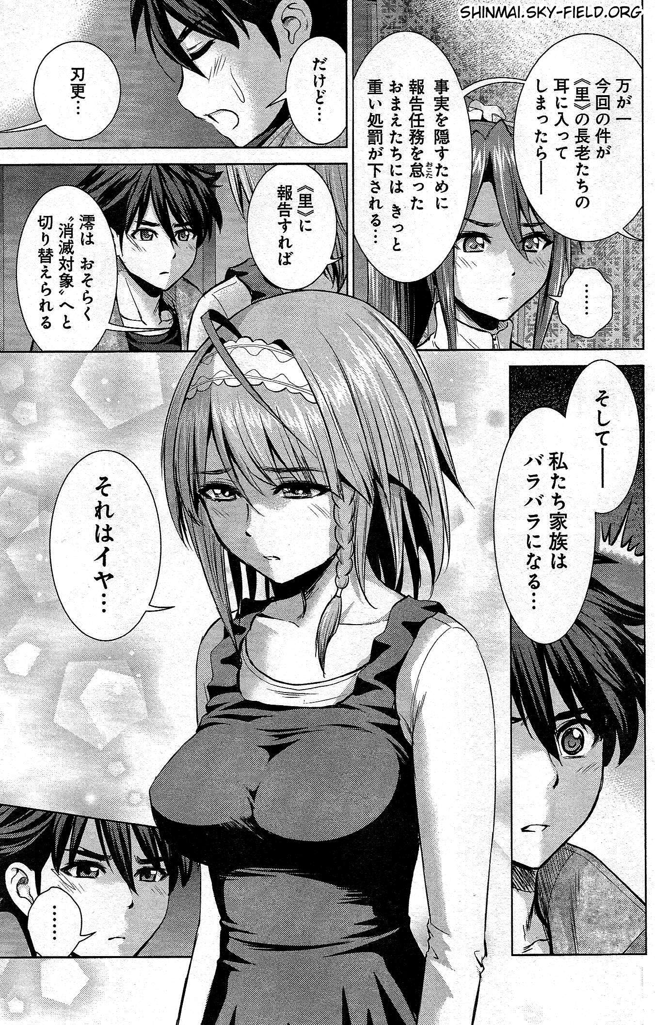 SHINMAI MAOU NO KEIYAKUSHA ARASHI! - raw - Chapter 25 - https://jpdd.ccdd.to/JPDD/shinmaimaounokeiyakushaarashi/126804/wme522lh0ic.jpg