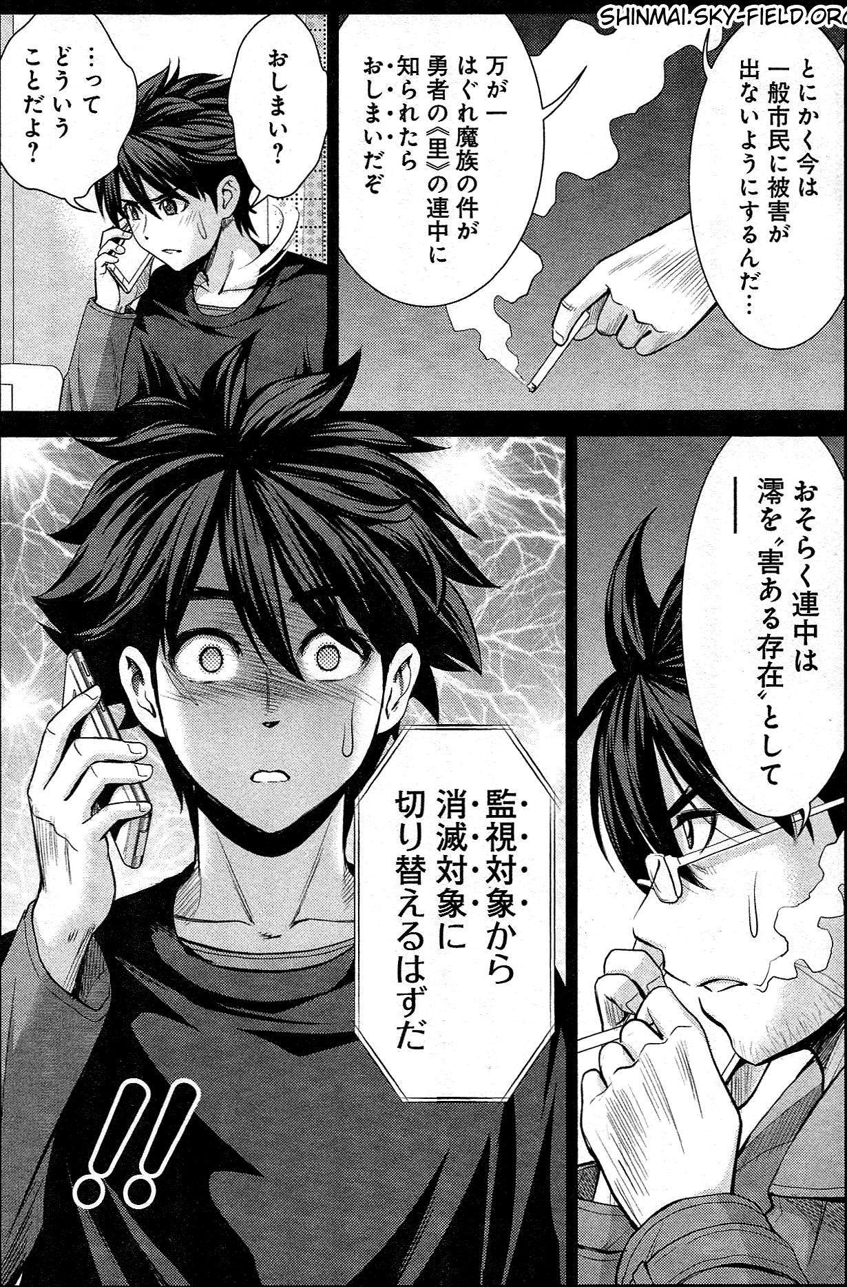 SHINMAI MAOU NO KEIYAKUSHA ARASHI! - raw - Chapter 25 - https://jpdd.ccdd.to/JPDD/shinmaimaounokeiyakushaarashi/126804/znaq3wfr4ai.jpg
