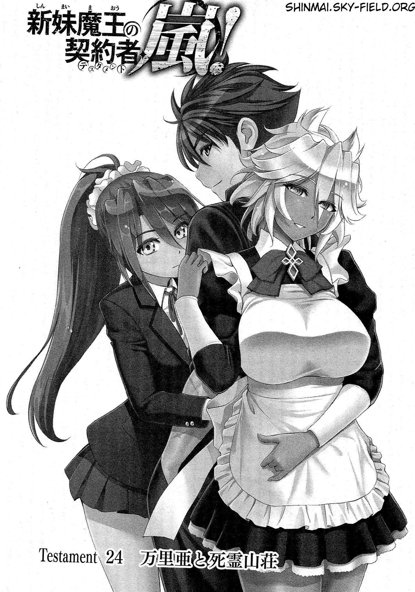SHINMAI MAOU NO KEIYAKUSHA ARASHI! - raw - Chapter 24 - https://jpdd.ccdd.to/JPDD/shinmaimaounokeiyakushaarashi/126805/4ngdhzf3fja.jpg