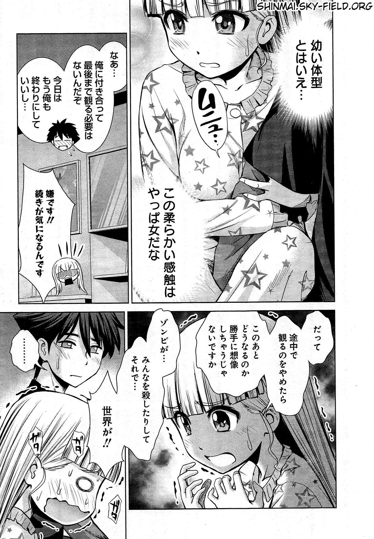 SHINMAI MAOU NO KEIYAKUSHA ARASHI! - raw - Chapter 24 - https://jpdd.ccdd.to/JPDD/shinmaimaounokeiyakushaarashi/126805/4tewalbfsn4.jpg