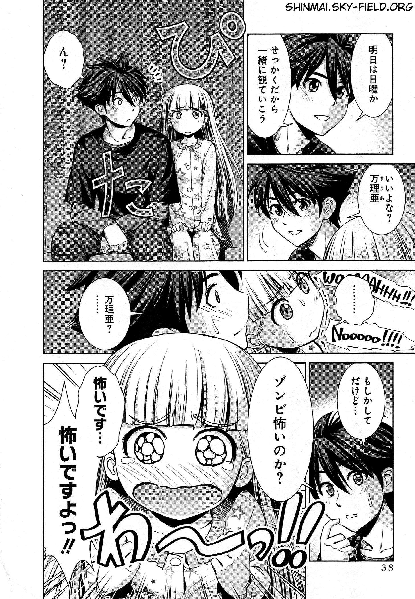 SHINMAI MAOU NO KEIYAKUSHA ARASHI! - raw - Chapter 24 - https://jpdd.ccdd.to/JPDD/shinmaimaounokeiyakushaarashi/126805/fbeptjbk0xq.jpg