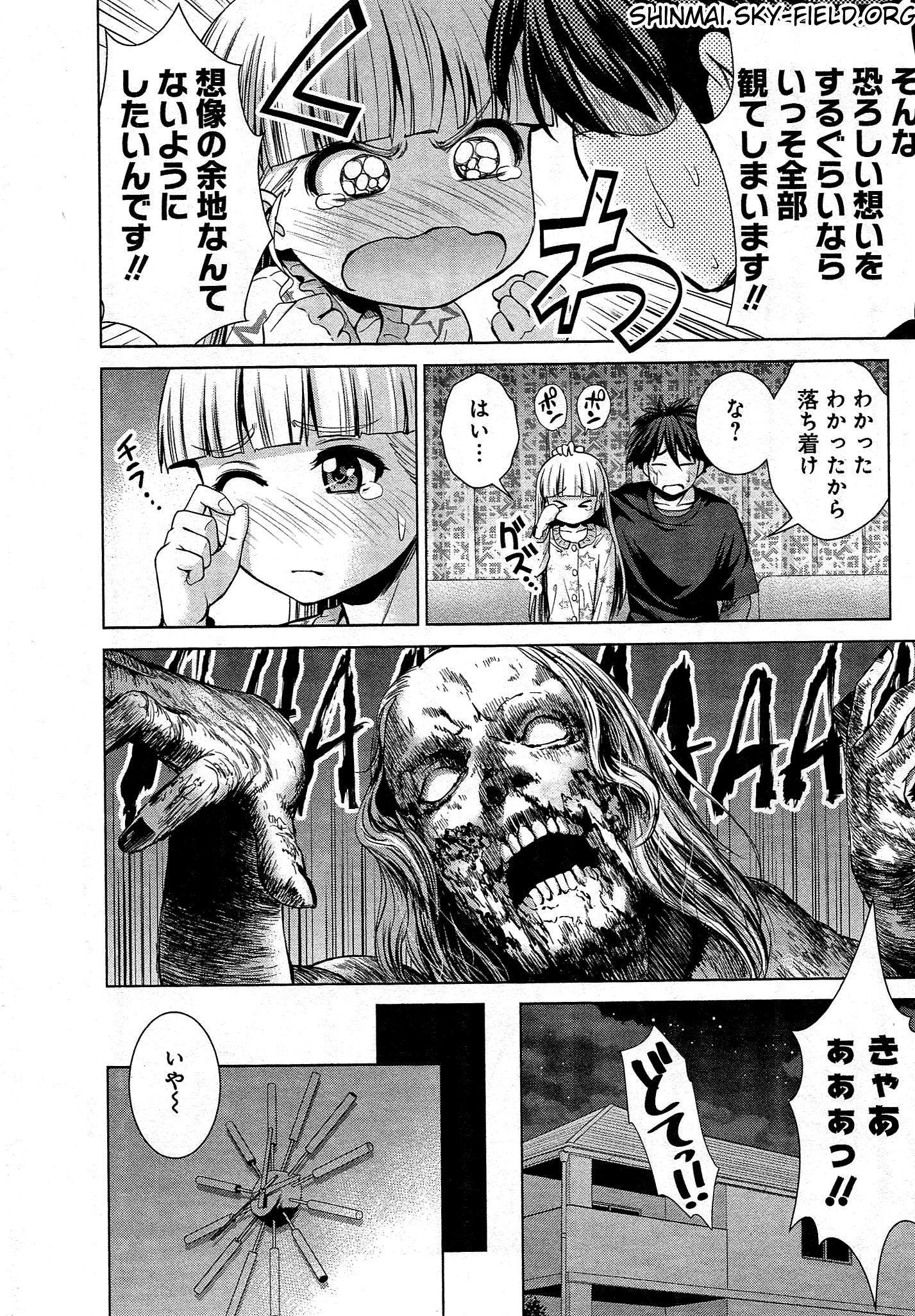 SHINMAI MAOU NO KEIYAKUSHA ARASHI! - raw - Chapter 24 - https://jpdd.ccdd.to/JPDD/shinmaimaounokeiyakushaarashi/126805/j0tdqvmrb5z.jpg