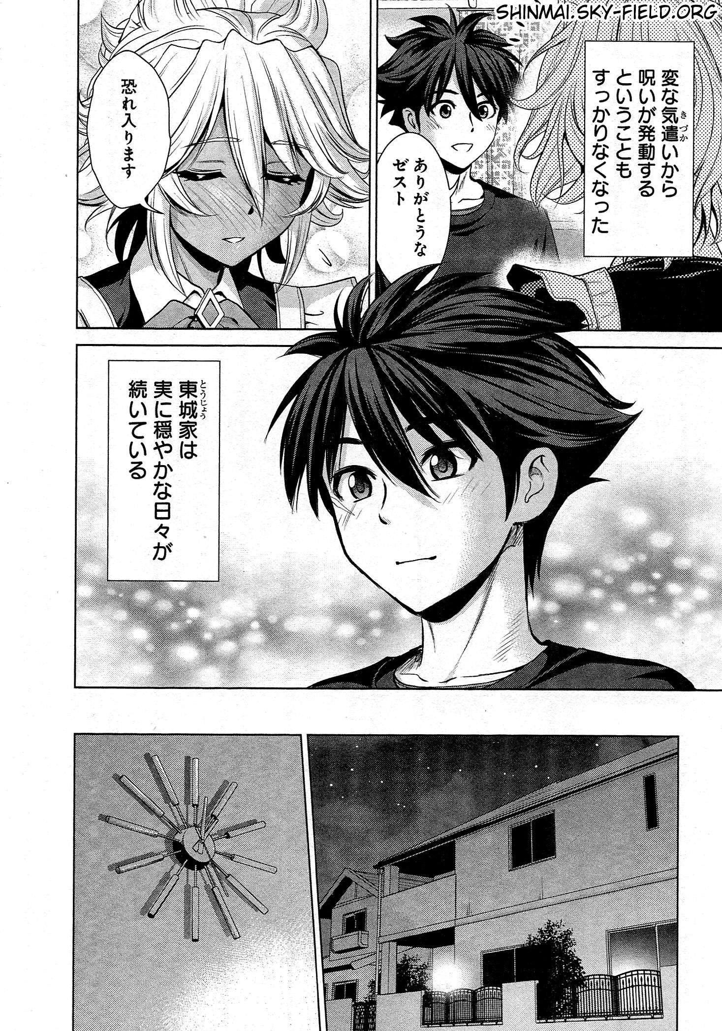 SHINMAI MAOU NO KEIYAKUSHA ARASHI! - raw - Chapter 24 - https://jpdd.ccdd.to/JPDD/shinmaimaounokeiyakushaarashi/126805/ldyt5zvacyg.jpg