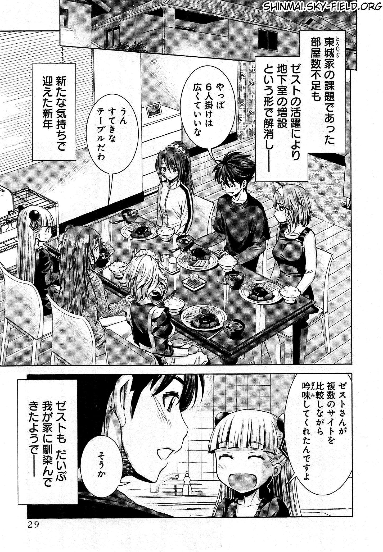 SHINMAI MAOU NO KEIYAKUSHA ARASHI! - raw - Chapter 24 - https://jpdd.ccdd.to/JPDD/shinmaimaounokeiyakushaarashi/126805/lg3gyuwkdum.jpg