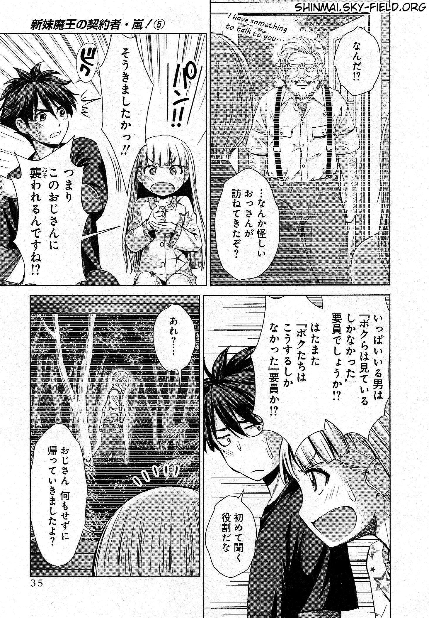 SHINMAI MAOU NO KEIYAKUSHA ARASHI! - raw - Chapter 24 - https://jpdd.ccdd.to/JPDD/shinmaimaounokeiyakushaarashi/126805/nruhqnk4ktv.jpg