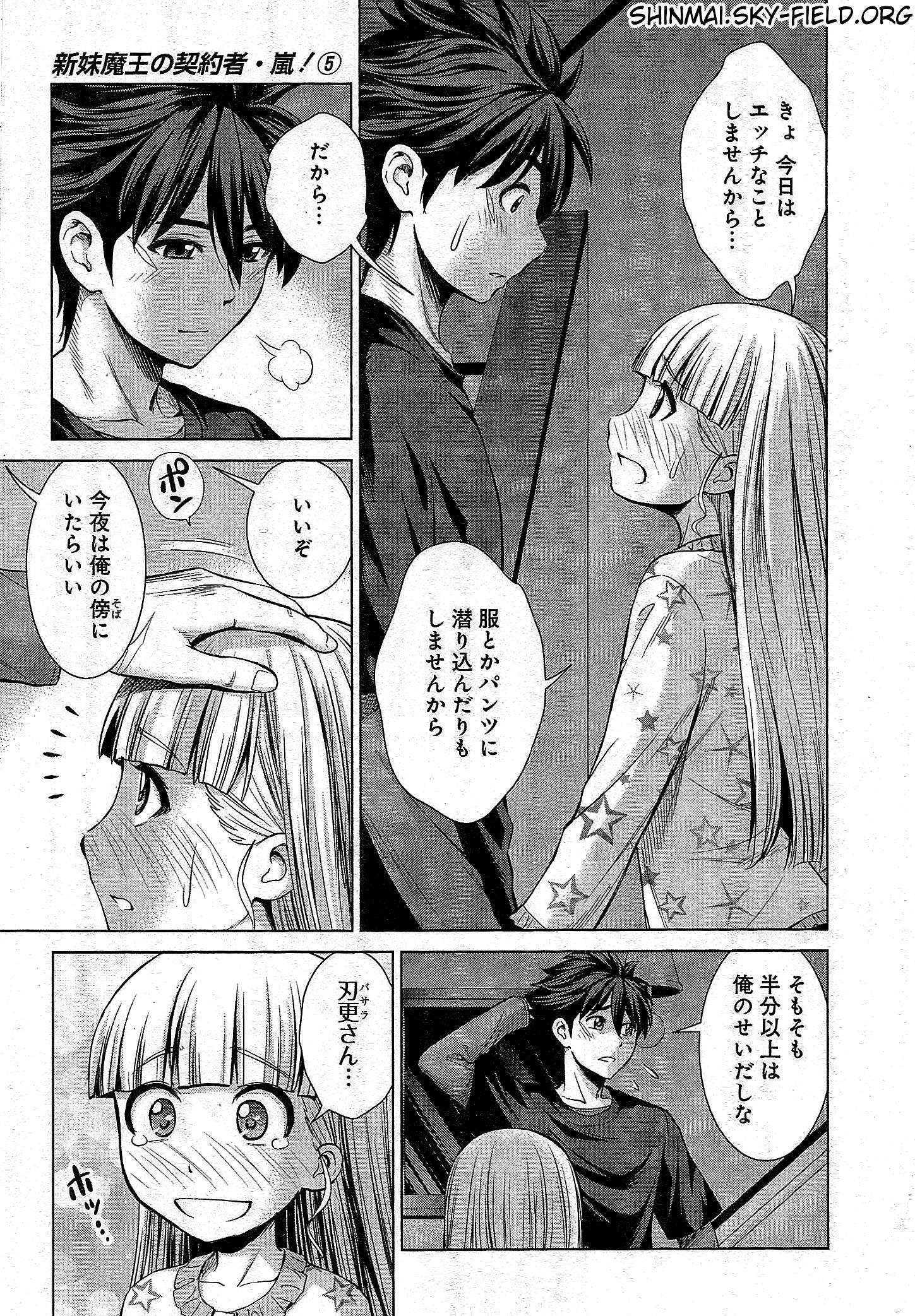SHINMAI MAOU NO KEIYAKUSHA ARASHI! - raw - Chapter 24 - https://jpdd.ccdd.to/JPDD/shinmaimaounokeiyakushaarashi/126805/p5hb5jjryin.jpg