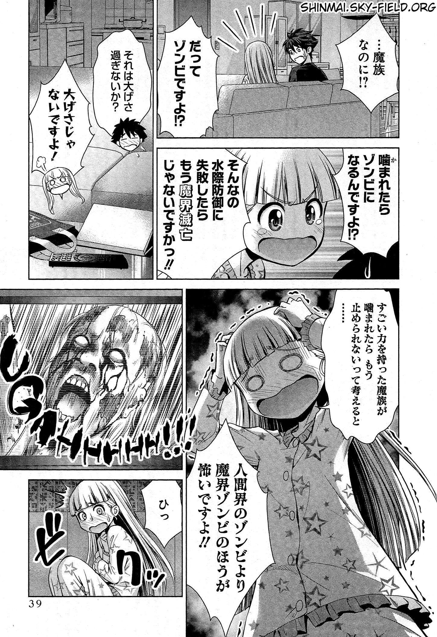 SHINMAI MAOU NO KEIYAKUSHA ARASHI! - raw - Chapter 24 - https://jpdd.ccdd.to/JPDD/shinmaimaounokeiyakushaarashi/126805/psb4edkgmym.jpg