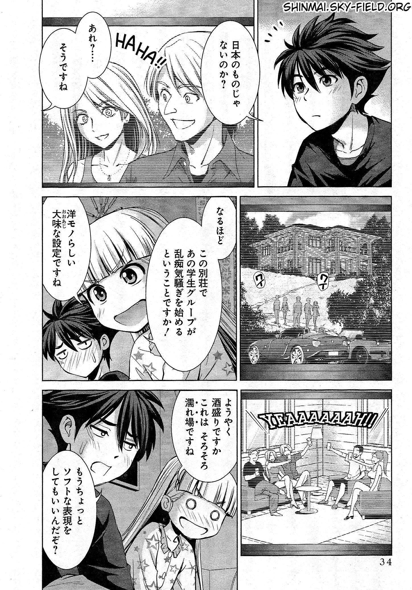 SHINMAI MAOU NO KEIYAKUSHA ARASHI! - raw - Chapter 24 - https://jpdd.ccdd.to/JPDD/shinmaimaounokeiyakushaarashi/126805/qas35ae3bu0.jpg