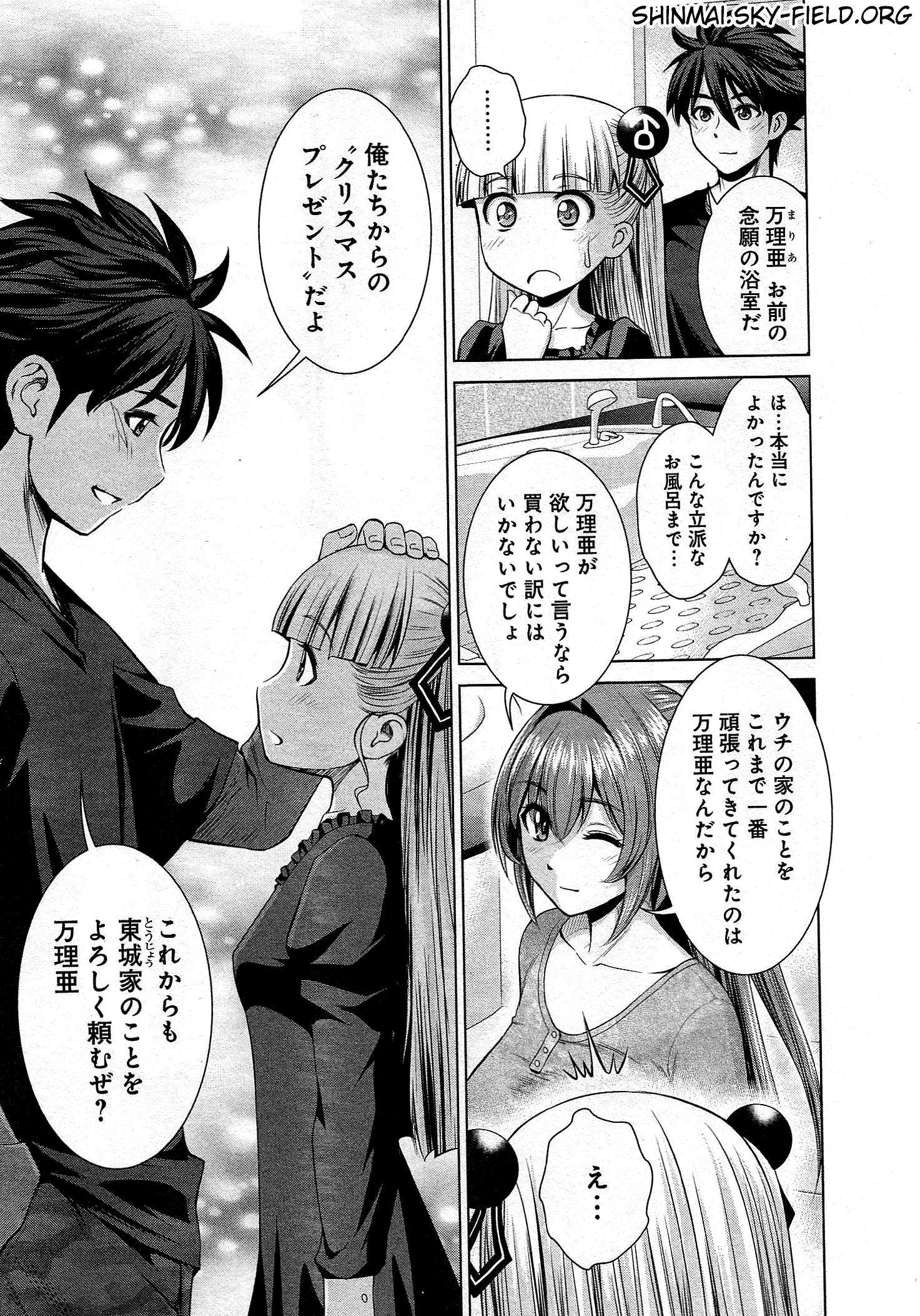 SHINMAI MAOU NO KEIYAKUSHA ARASHI! - raw - Chapter 23 - https://jpdd.ccdd.to/JPDD/shinmaimaounokeiyakushaarashi/126806/4ovbnsh5b54.jpg