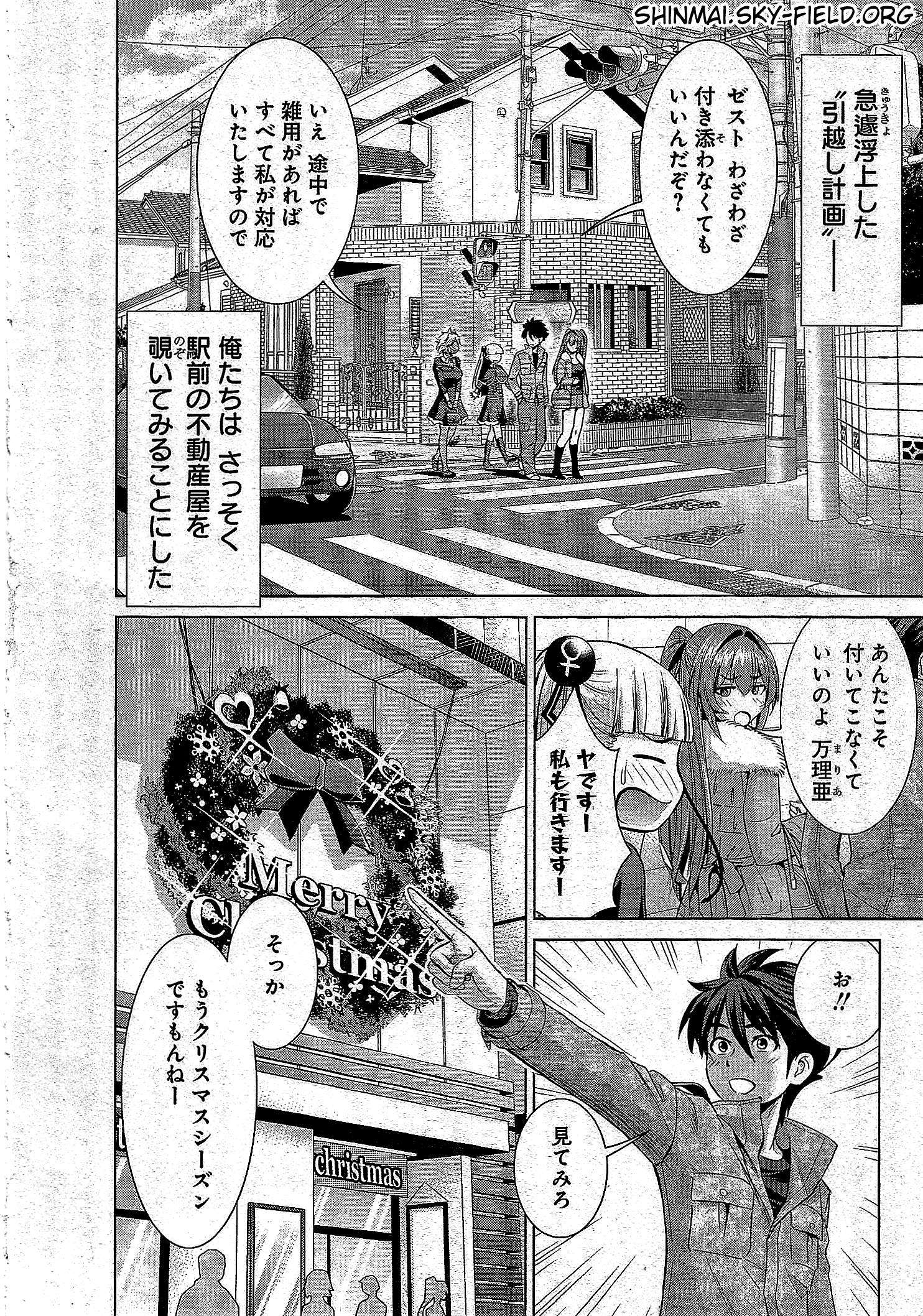 SHINMAI MAOU NO KEIYAKUSHA ARASHI! - raw - Chapter 23 - https://jpdd.ccdd.to/JPDD/shinmaimaounokeiyakushaarashi/126806/chw1vq3xu4n.jpg