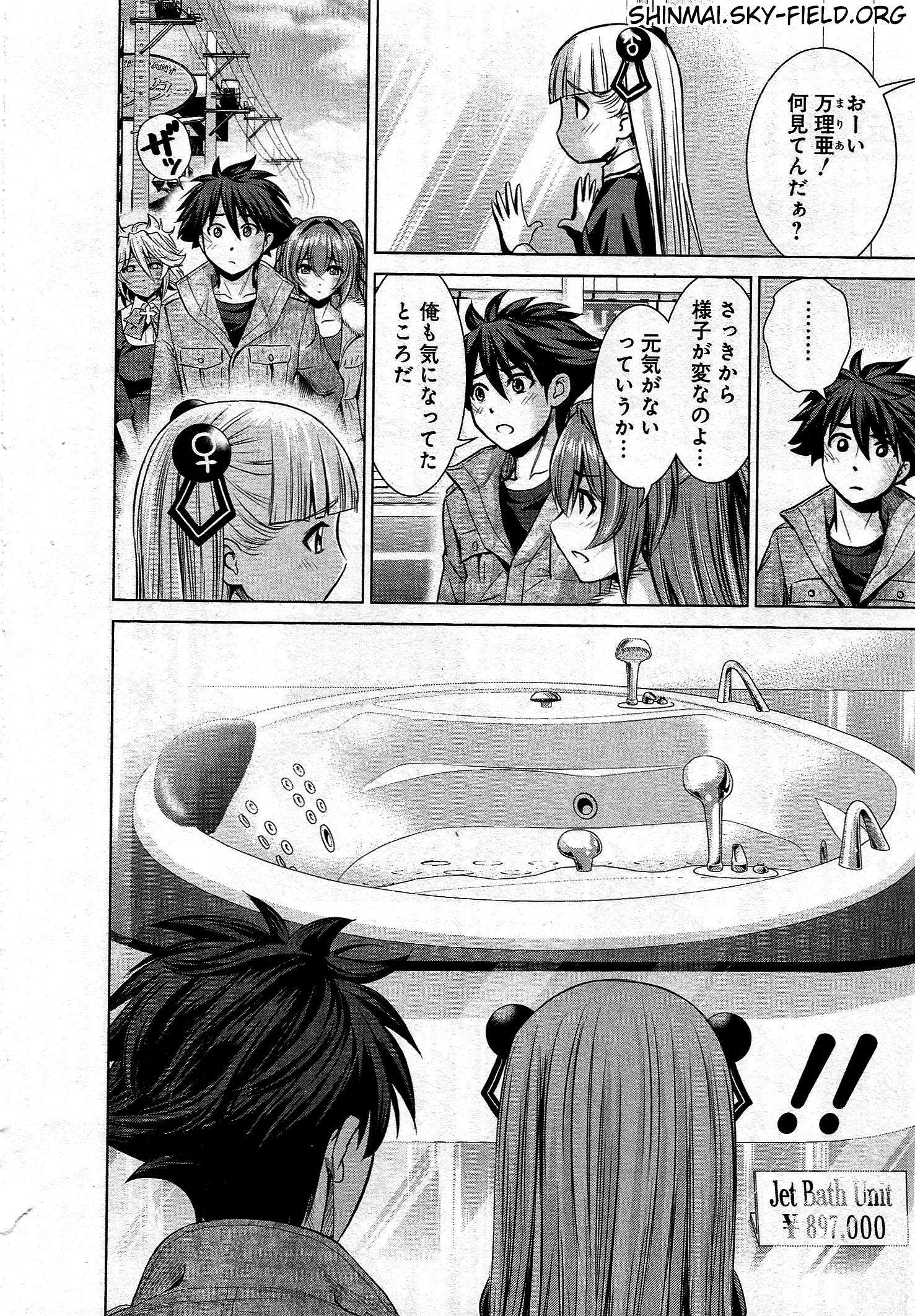 SHINMAI MAOU NO KEIYAKUSHA ARASHI! - raw - Chapter 23 - https://jpdd.ccdd.to/JPDD/shinmaimaounokeiyakushaarashi/126806/fj5ses1trhc.jpg